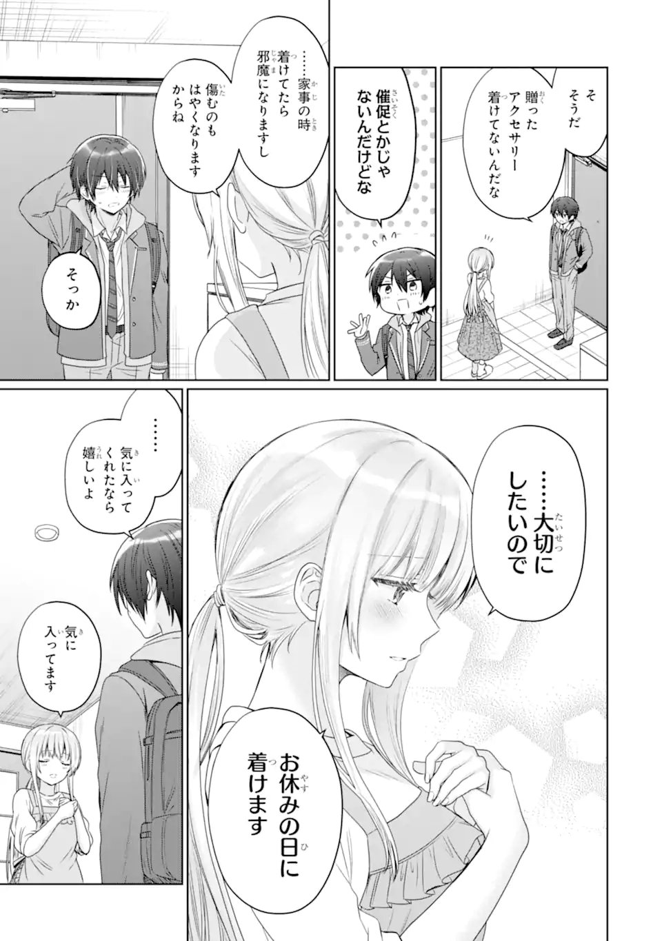OTONARI NO TENSHI-SAMA NI ITSUNOMANIKA DAME NINGEN NI SARETEITA KEN Chap 19.3 - Pic 8