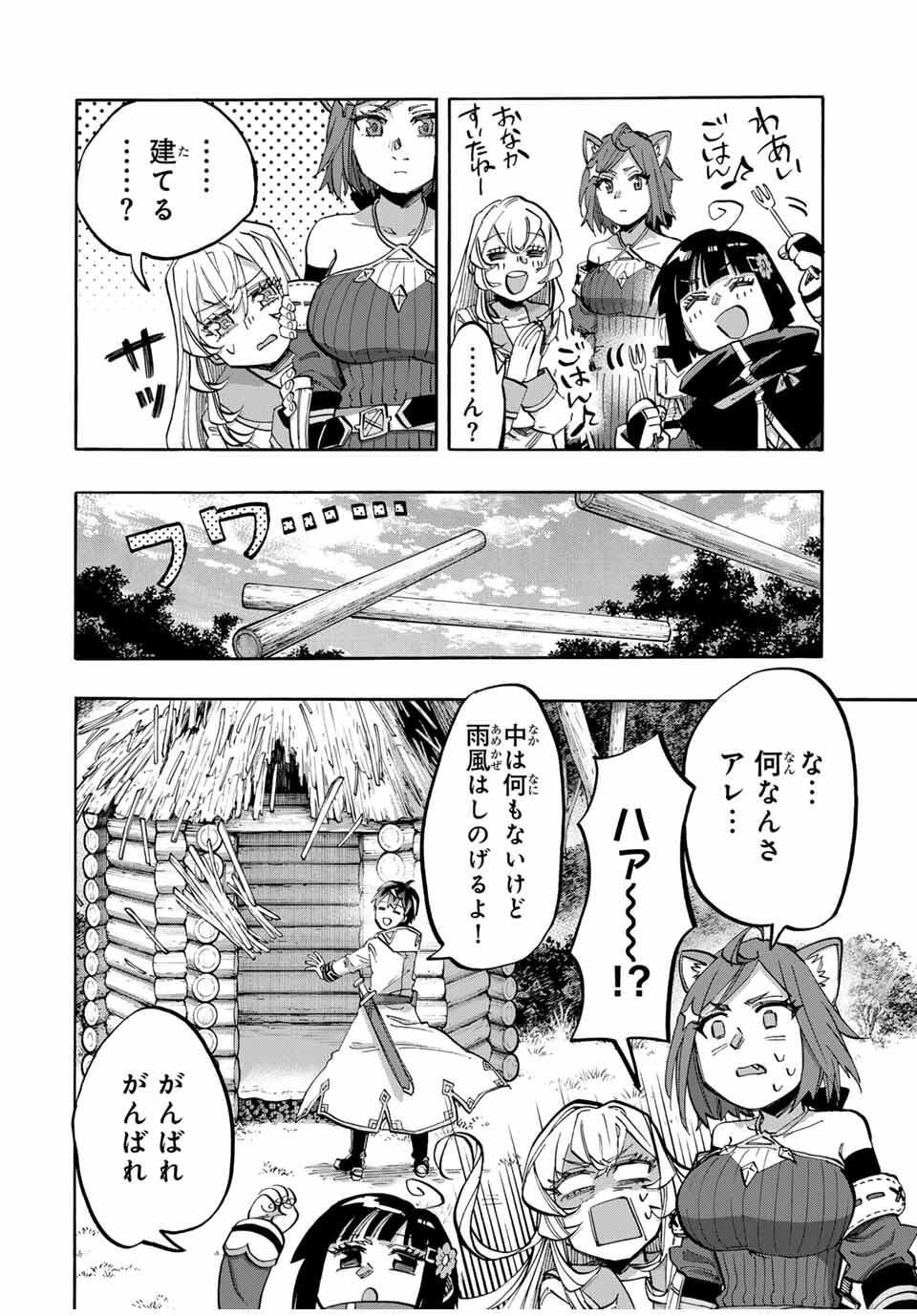ISEKAI WALKING Chapter 124 page 8 - nihonkuni.com