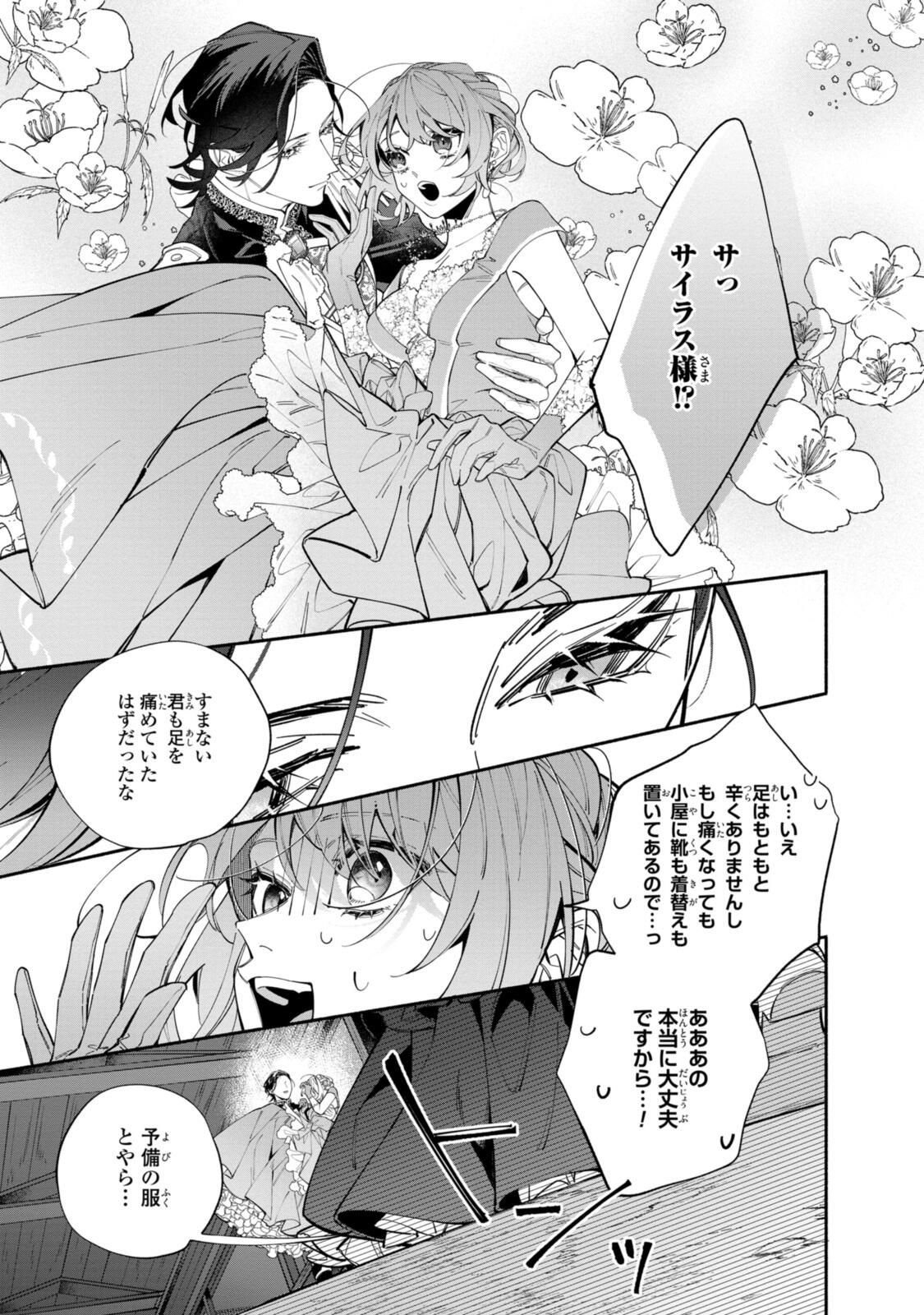 Read HIKIKOMORI REIJOU WA HANASHI NO WAKARU SEIJU-BAN Chapter 40.2 [High Quality / Full] - Page 9 - nicomanga.net