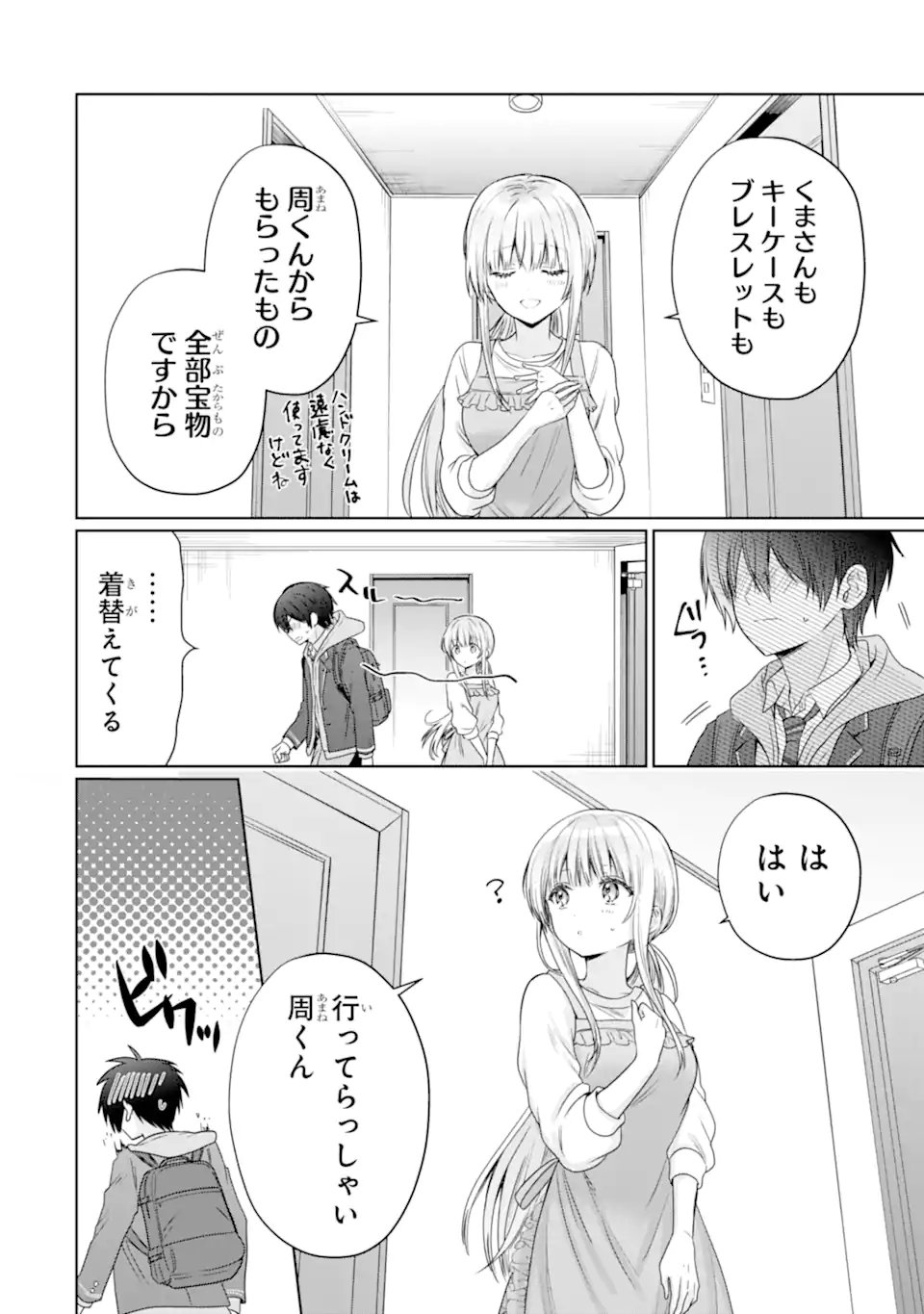 OTONARI NO TENSHI-SAMA NI ITSUNOMANIKA DAME NINGEN NI SARETEITA KEN Chap 19.3 - Pic 9