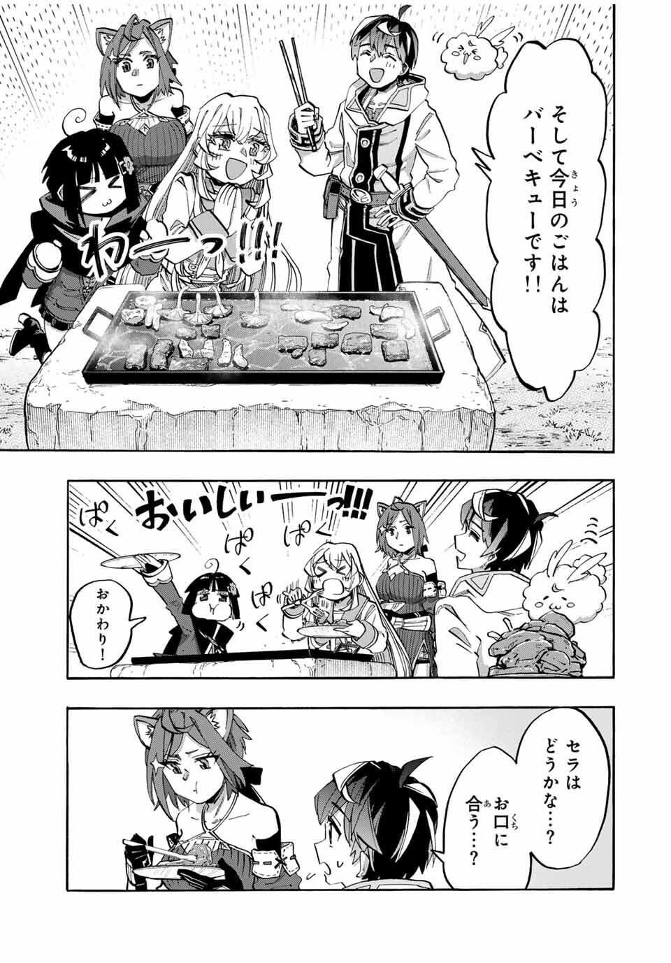 ISEKAI WALKING Chapter 124 page 9 - nihonkuni.com