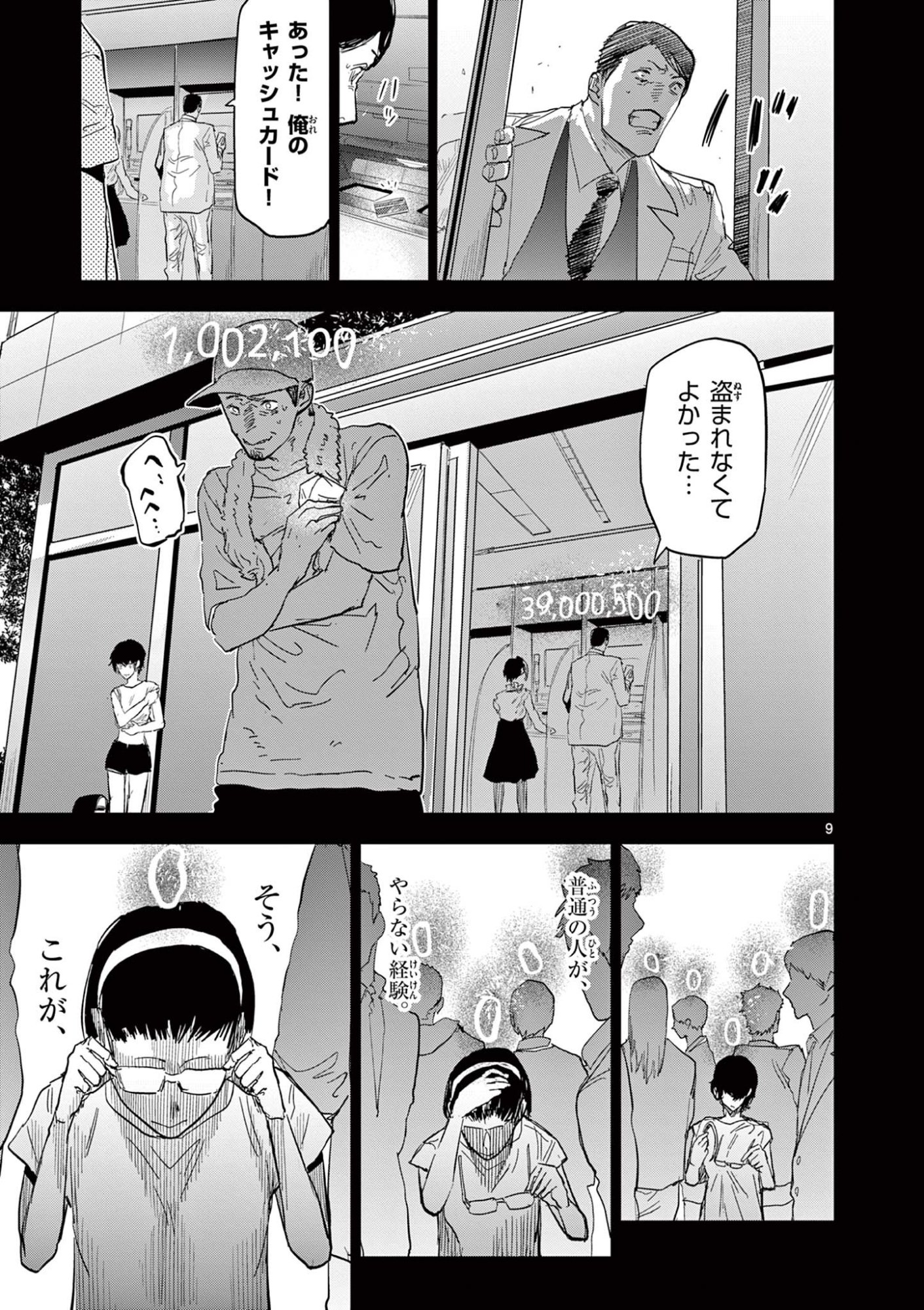 Read SAIKO AIZU Chapter 52 [High Quality / Full] - Page 9 - nicomanga.com