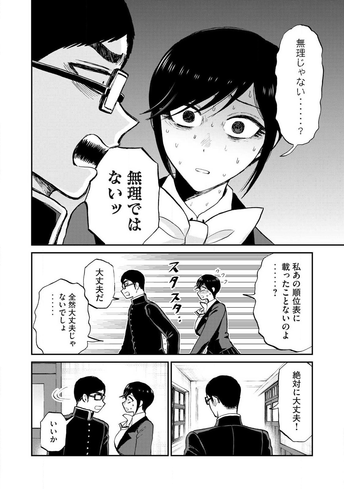 ARAKURE OJOUSAMA WA MONMON SHITEIRU - RAW Chapter 55.2 page 9 - nihonkuni.com