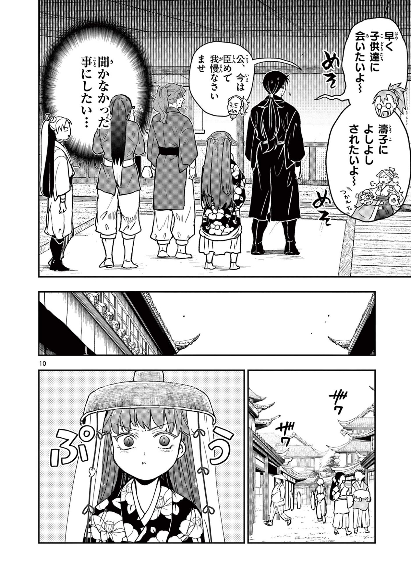 Read RYUU OKURI NO ISAGI Chapter 41 [High Quality / Full] - Page 10 - nicomanga.com