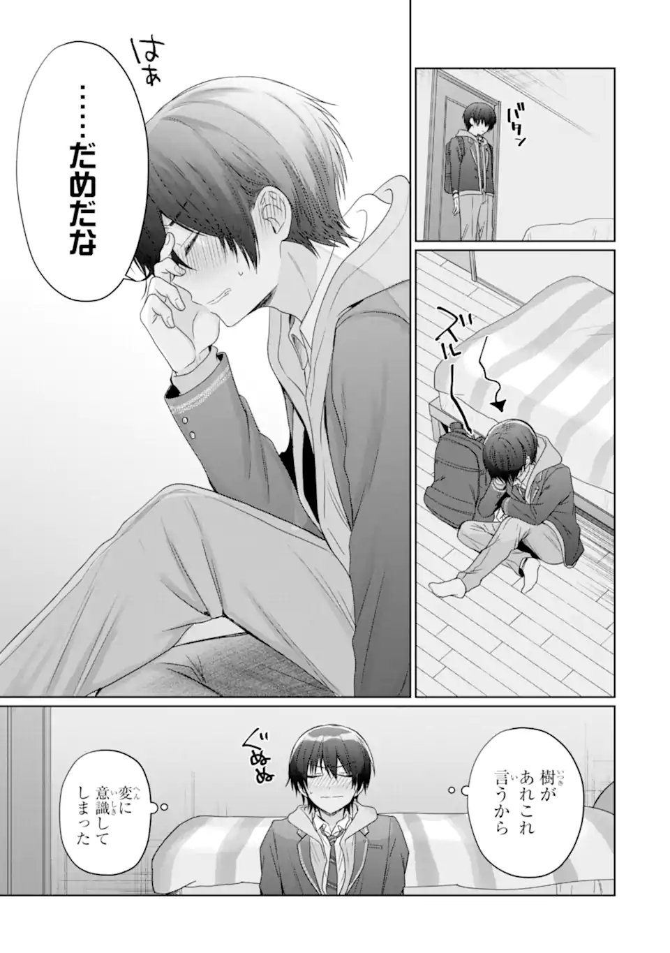 OTONARI NO TENSHI-SAMA NI ITSUNOMANIKA DAME NINGEN NI SARETEITA KEN Chap 19.3 - Pic 10
