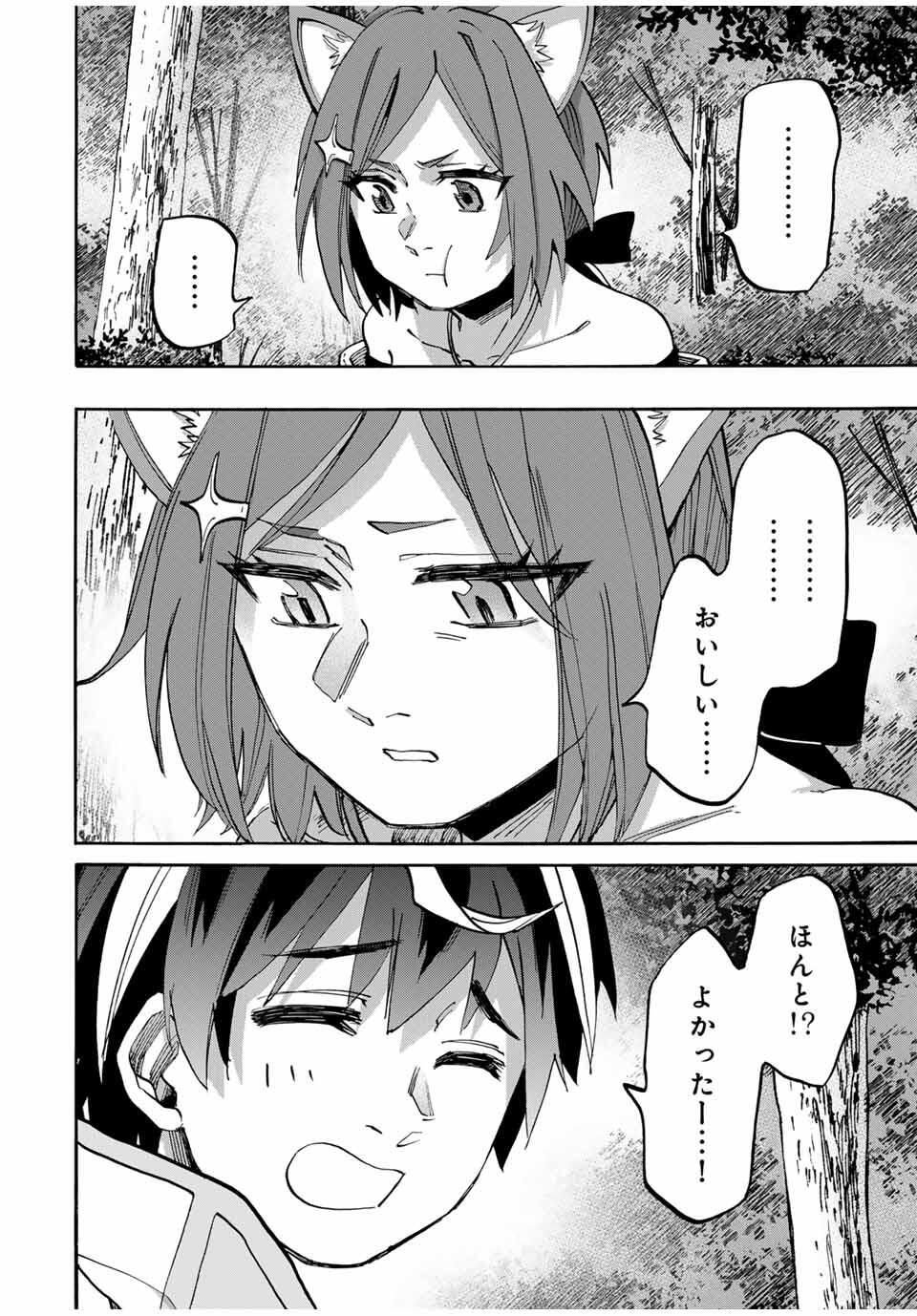 ISEKAI WALKING Chapter 124 page 10 - nihonkuni.com