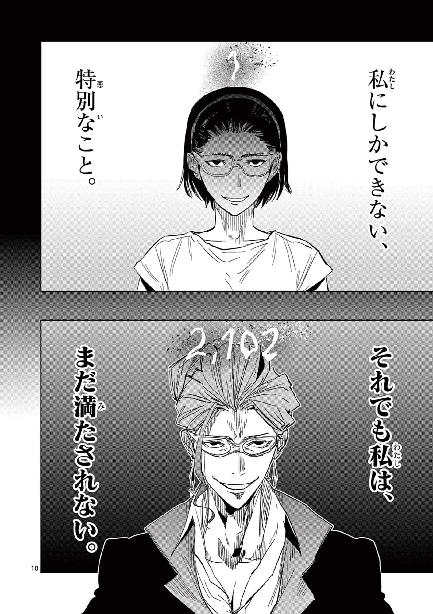 Read SAIKO AIZU Chapter 52 [High Quality / Full] - Page 10 - nicomanga.com