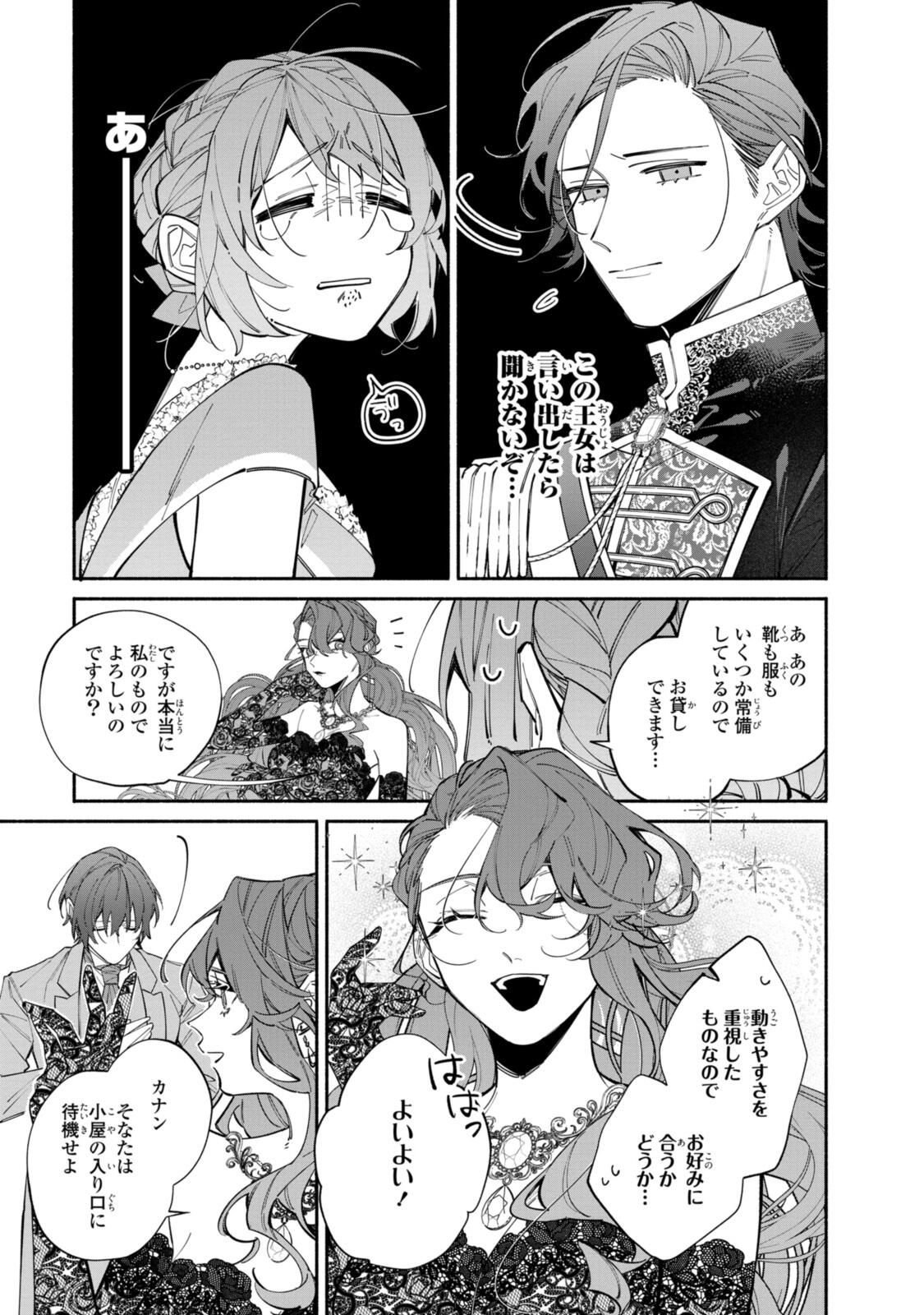 Read HIKIKOMORI REIJOU WA HANASHI NO WAKARU SEIJU-BAN Chapter 40.2 [High Quality / Full] - Page 11 - nicomanga.net