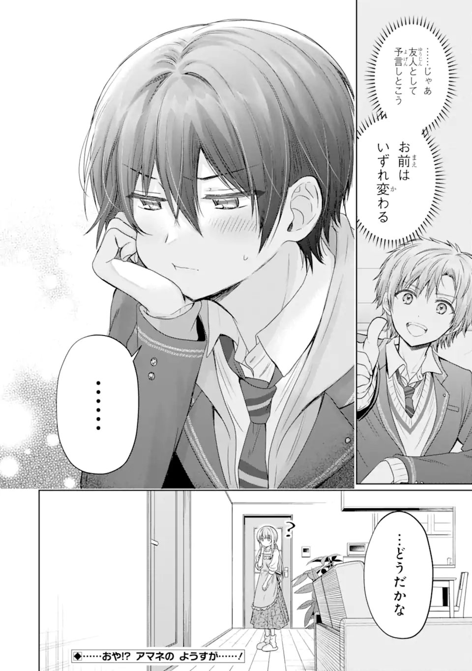 OTONARI NO TENSHI-SAMA NI ITSUNOMANIKA DAME NINGEN NI SARETEITA KEN Chap 19.3 - Pic 11
