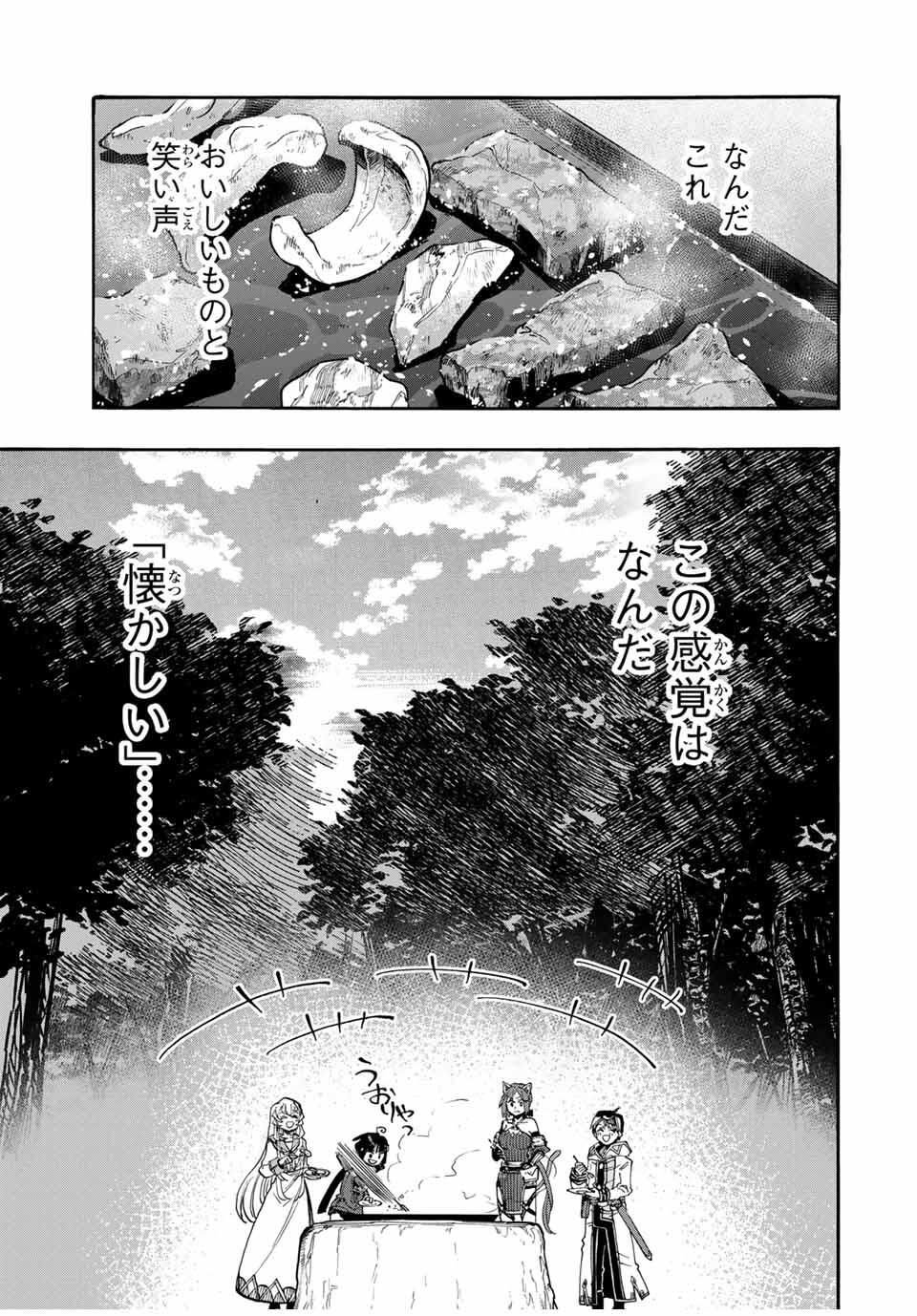 ISEKAI WALKING Chapter 124 page 11 - nihonkuni.com
