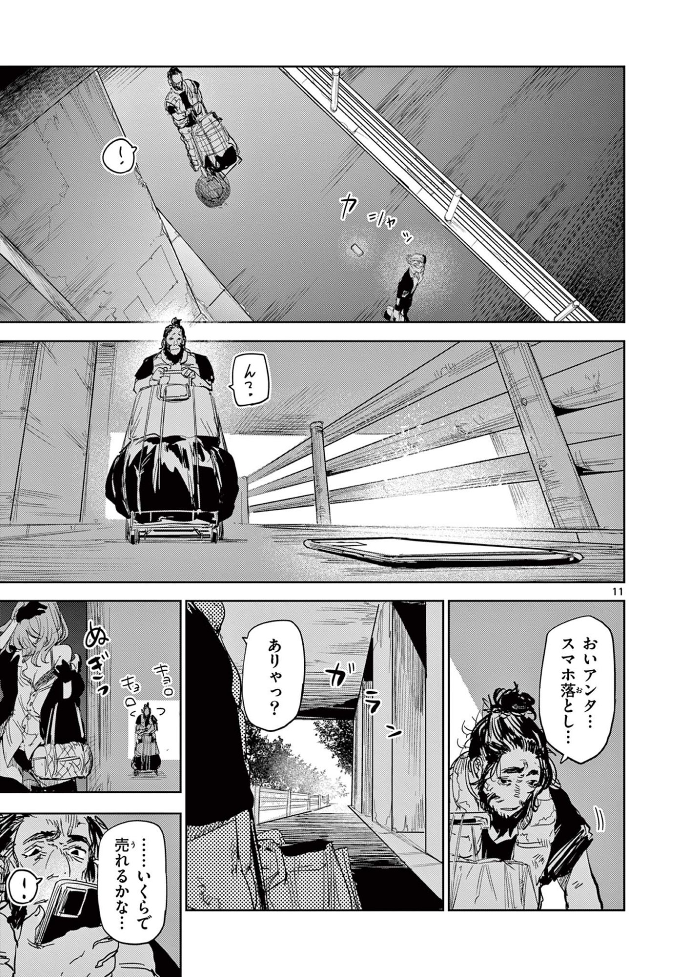 Read SAIKO AIZU Chapter 52 [High Quality / Full] - Page 11 - nicomanga.com