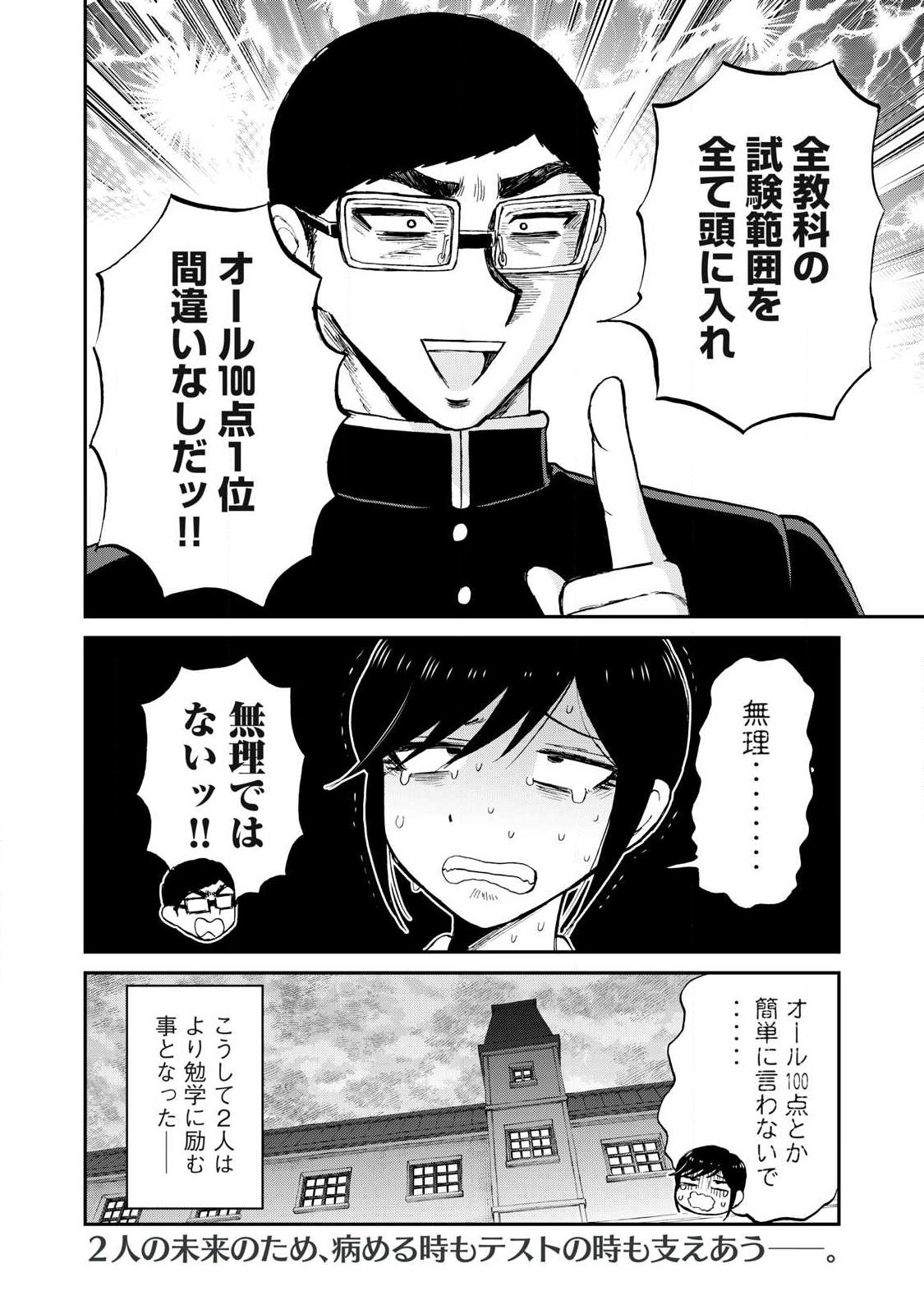 ARAKURE OJOUSAMA WA MONMON SHITEIRU - RAW Chapter 55.2 page 11 - nihonkuni.com
