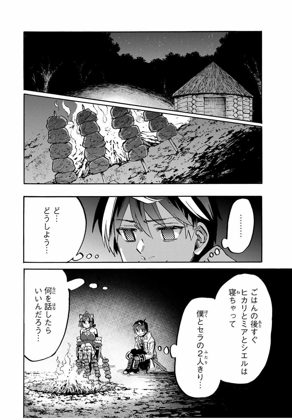 ISEKAI WALKING Chapter 124 page 12 - nihonkuni.com