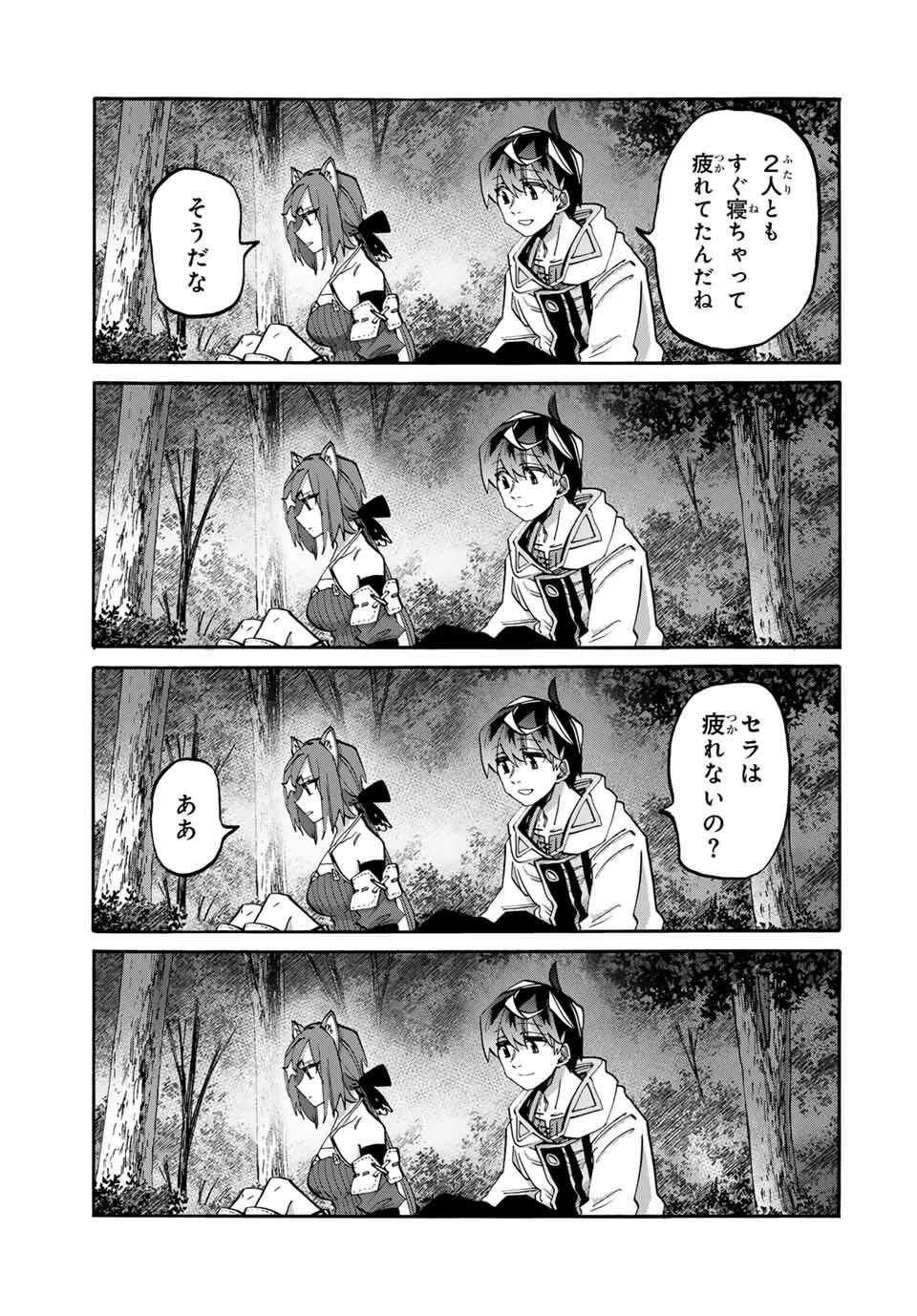 ISEKAI WALKING Chapter 124 page 13 - nihonkuni.com