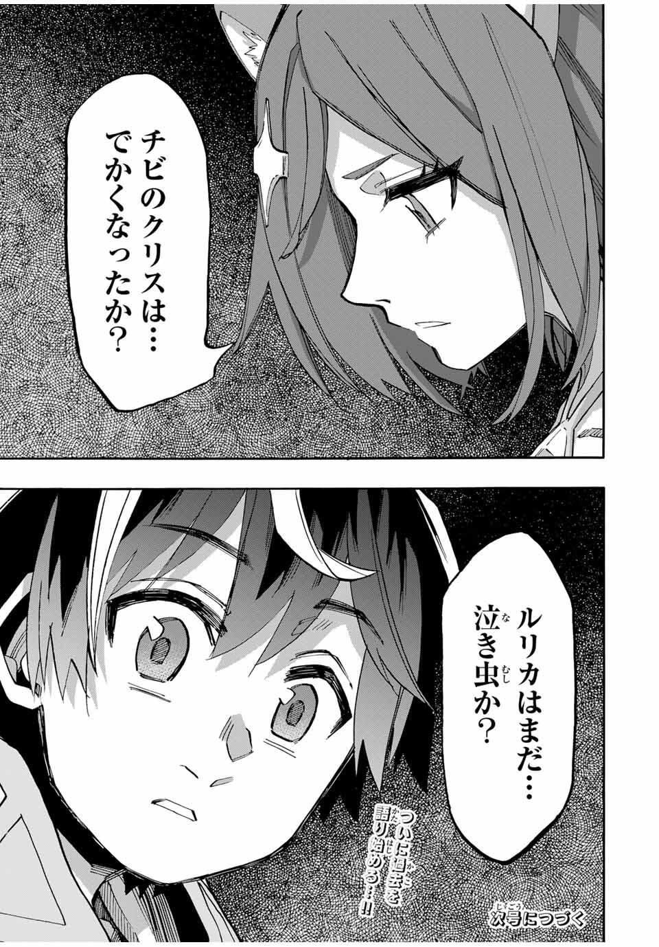 ISEKAI WALKING Chapter 124 page 15 - nihonkuni.com