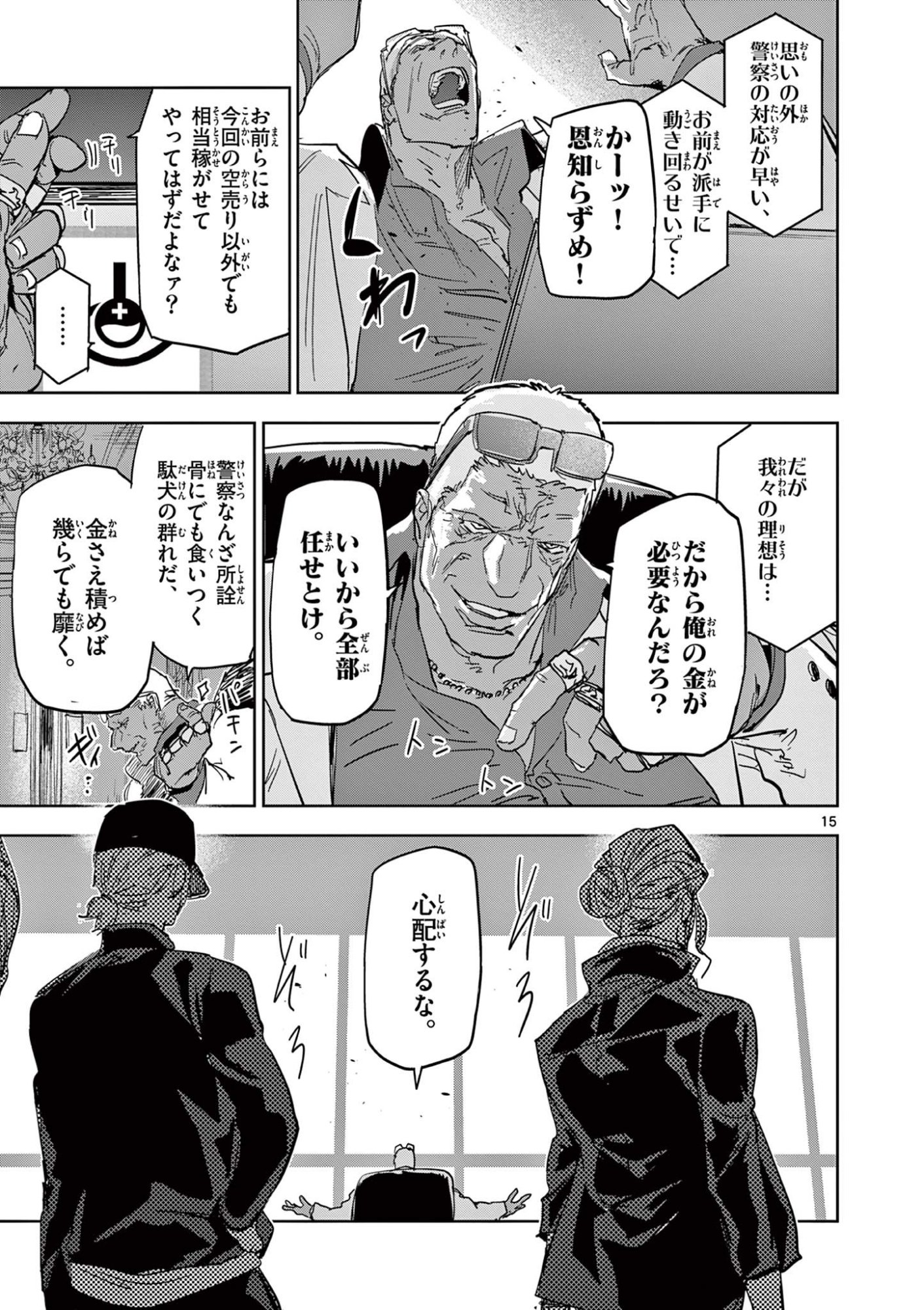 Read SAIKO AIZU Chapter 52 [High Quality / Full] - Page 15 - nicomanga.com