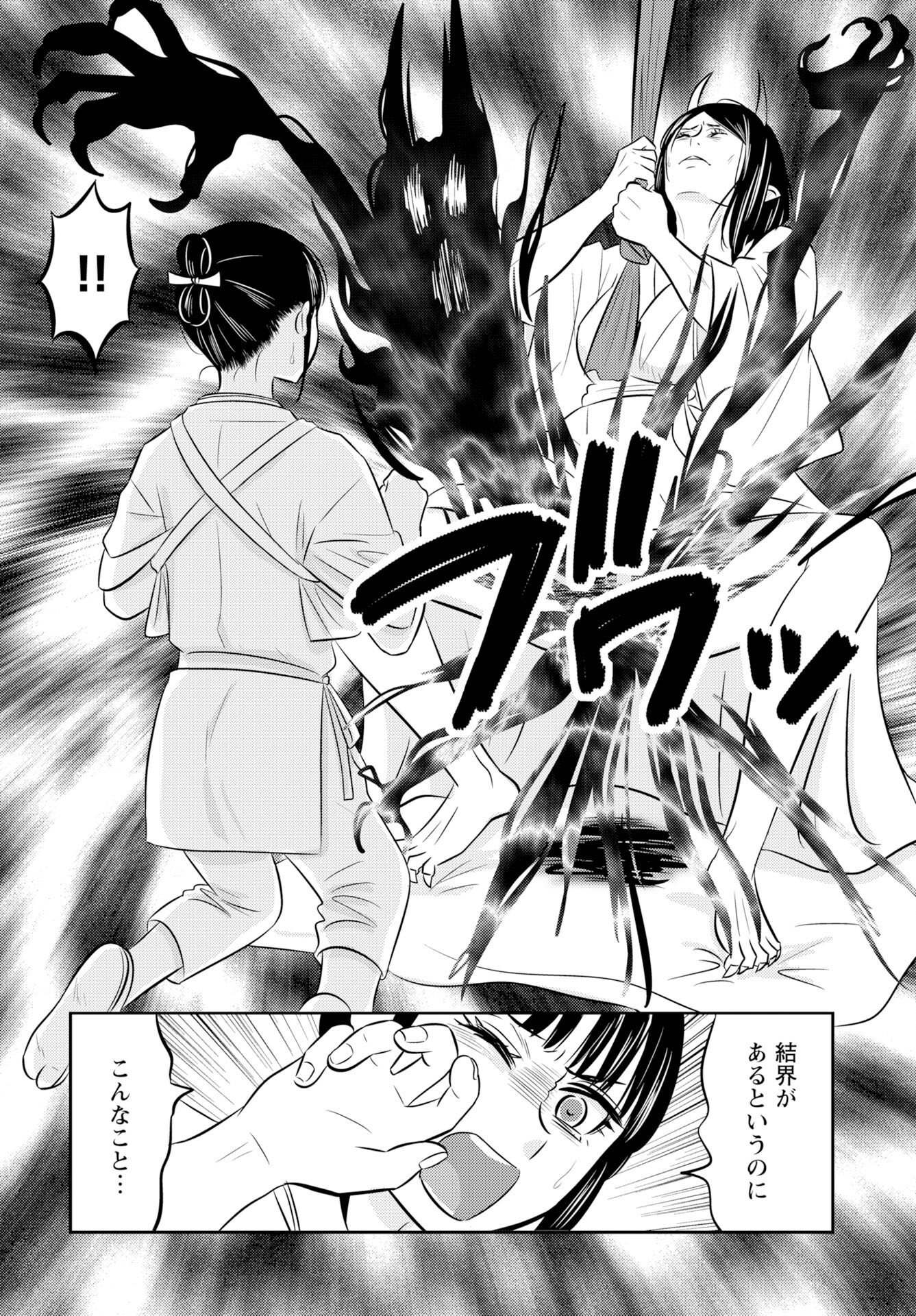 Tsuno Kakushi Chapter 4 page 18 - nihonkuni.com