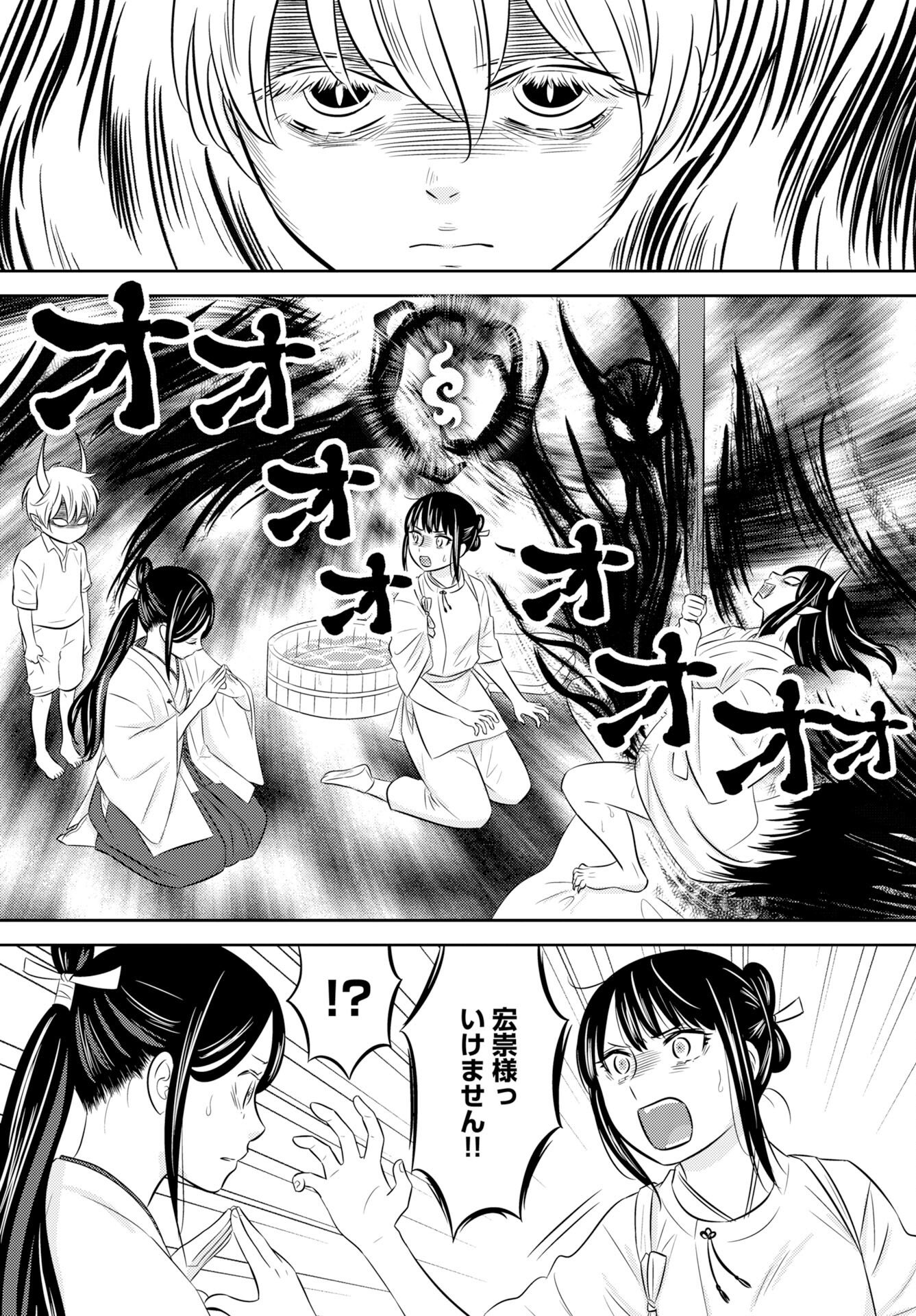 Tsuno Kakushi Chapter 4 page 19 - nihonkuni.com