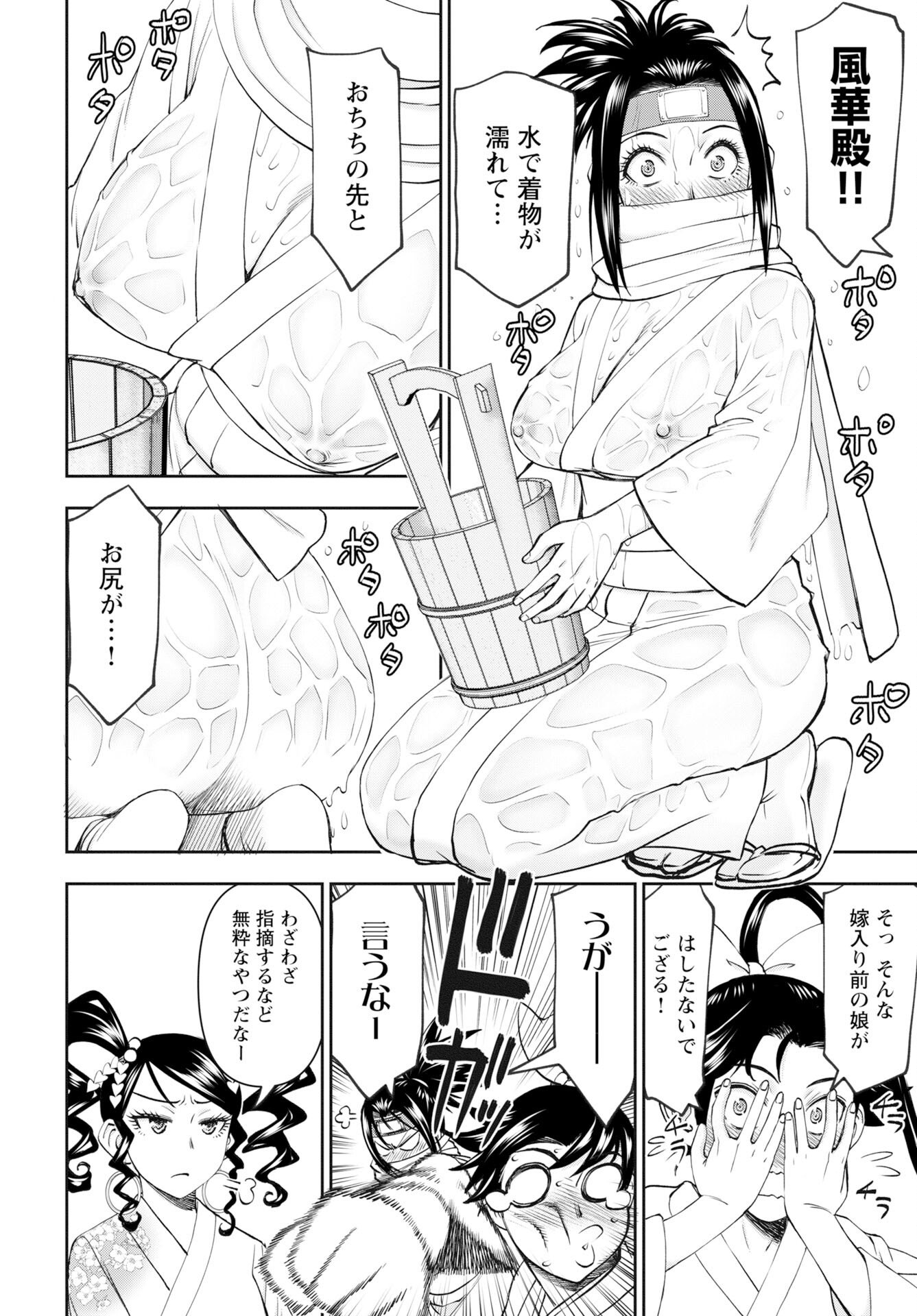 Isekai Sunaipaa wa jo Senshi no Mofumofu Aigan Doubutsu Chapter 59 page 2 - nihonkuni.com