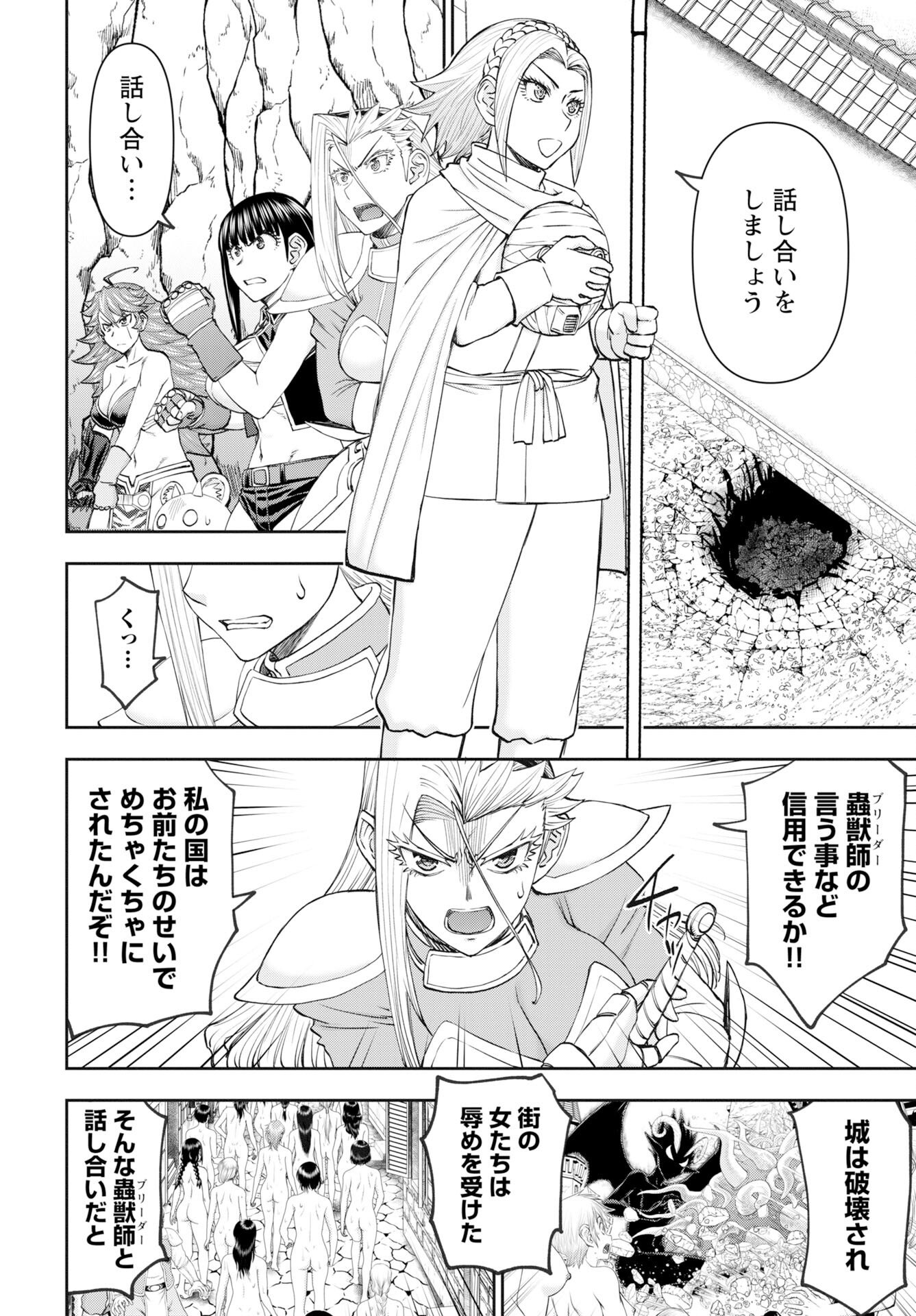 Isekai Sunaipaa wa jo Senshi no Mofumofu Aigan Doubutsu Chapter 59 page 4 - nihonkuni.com