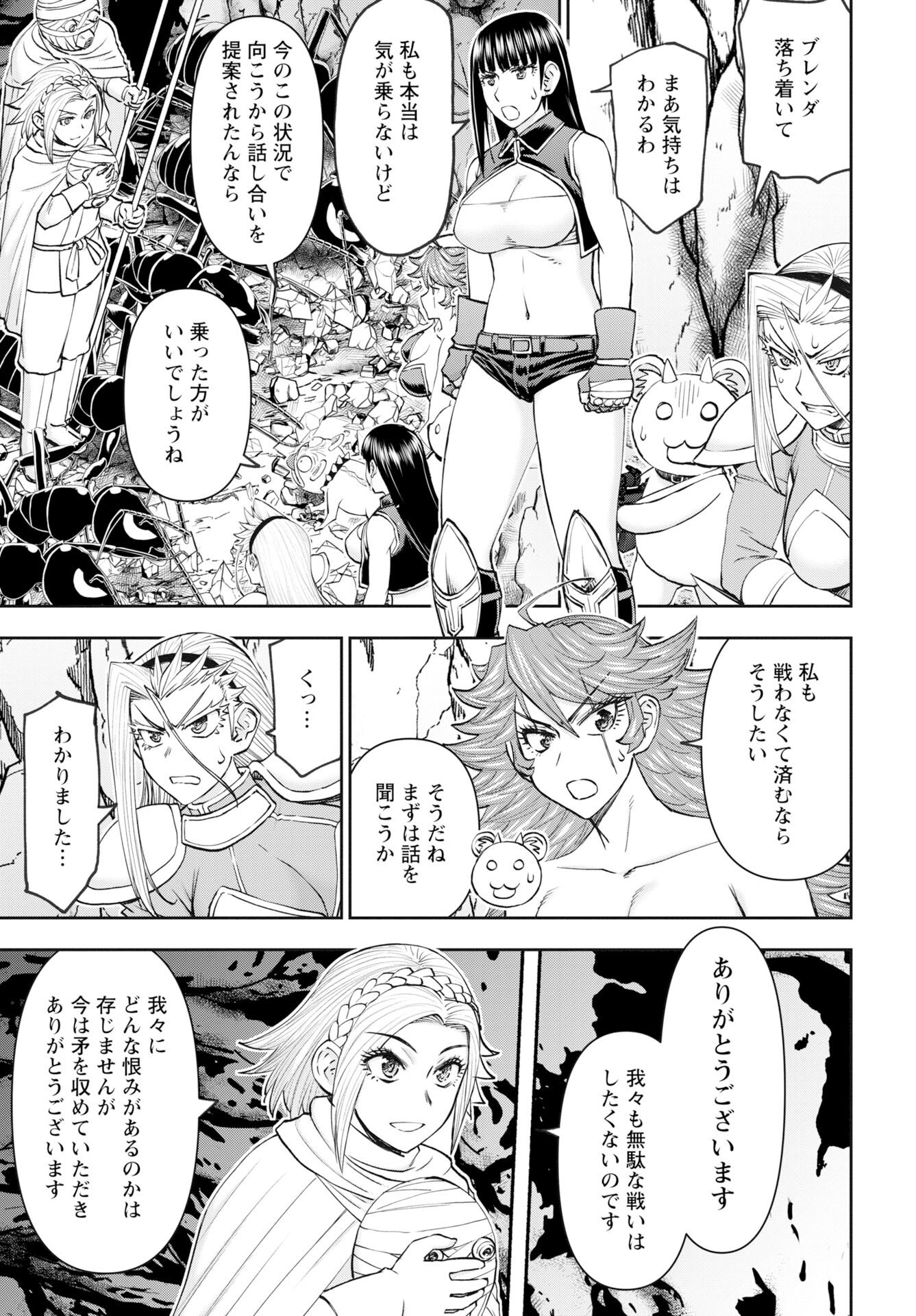 Isekai Sunaipaa wa jo Senshi no Mofumofu Aigan Doubutsu Chapter 59 page 5 - nihonkuni.com
