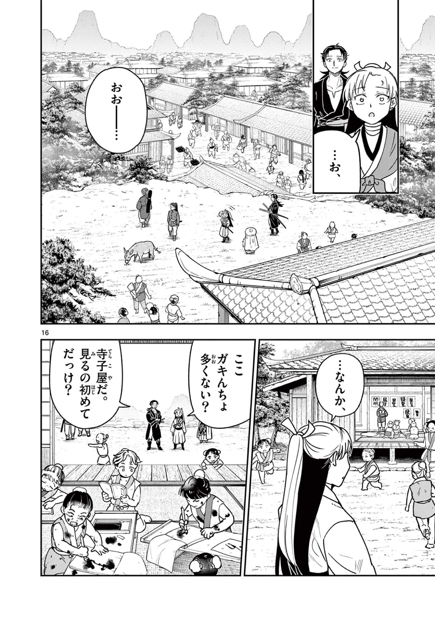 Read RYUU OKURI NO ISAGI Chapter 41 [High Quality / Full] - Page 16 - nicomanga.com