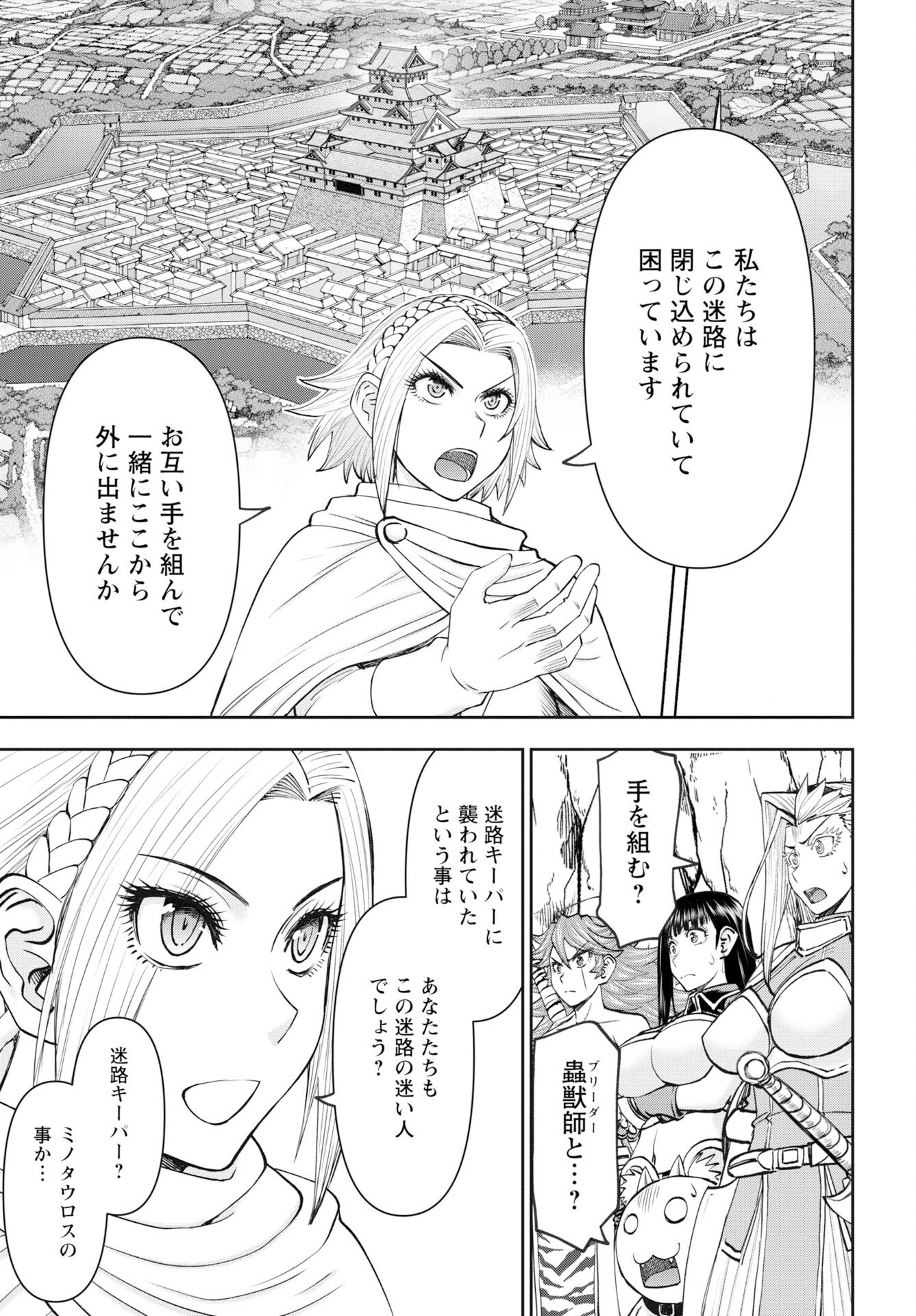 Isekai Sunaipaa wa jo Senshi no Mofumofu Aigan Doubutsu Chapter 59 page 7 - nihonkuni.com