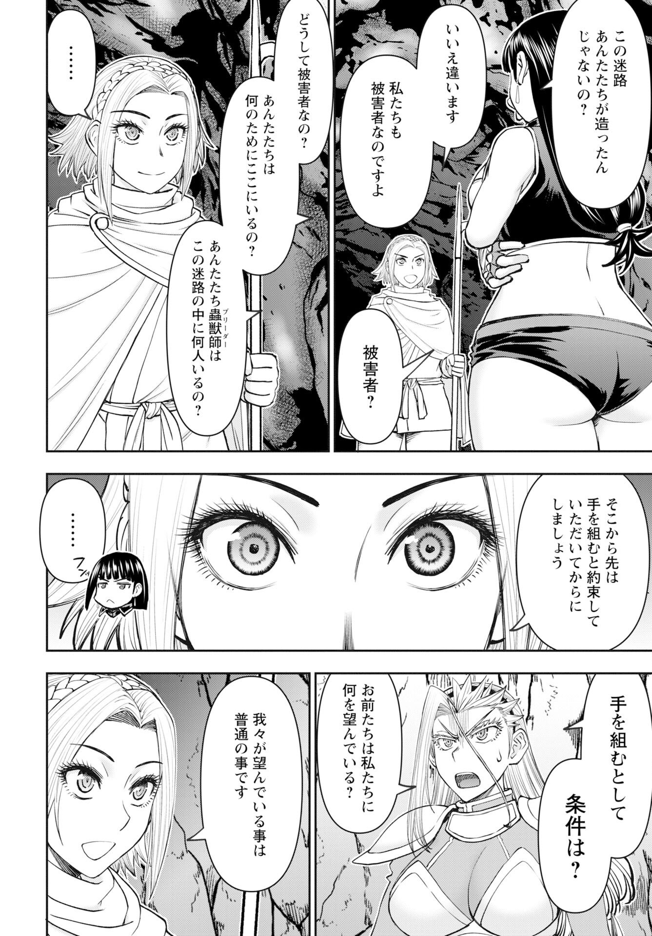 Isekai Sunaipaa wa jo Senshi no Mofumofu Aigan Doubutsu Chapter 59 page 8 - nihonkuni.com