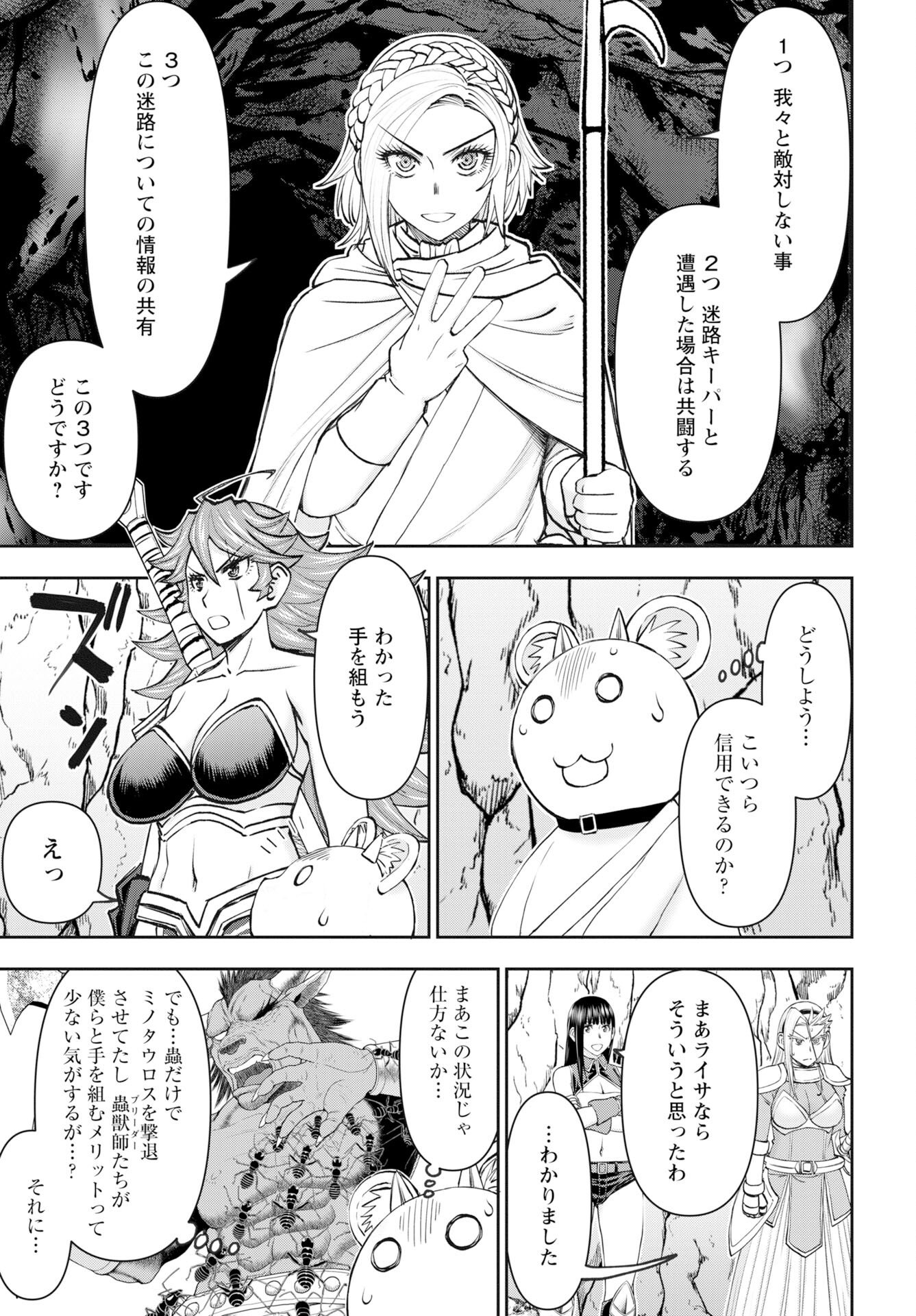 Isekai Sunaipaa wa jo Senshi no Mofumofu Aigan Doubutsu Chapter 59 page 9 - nihonkuni.com