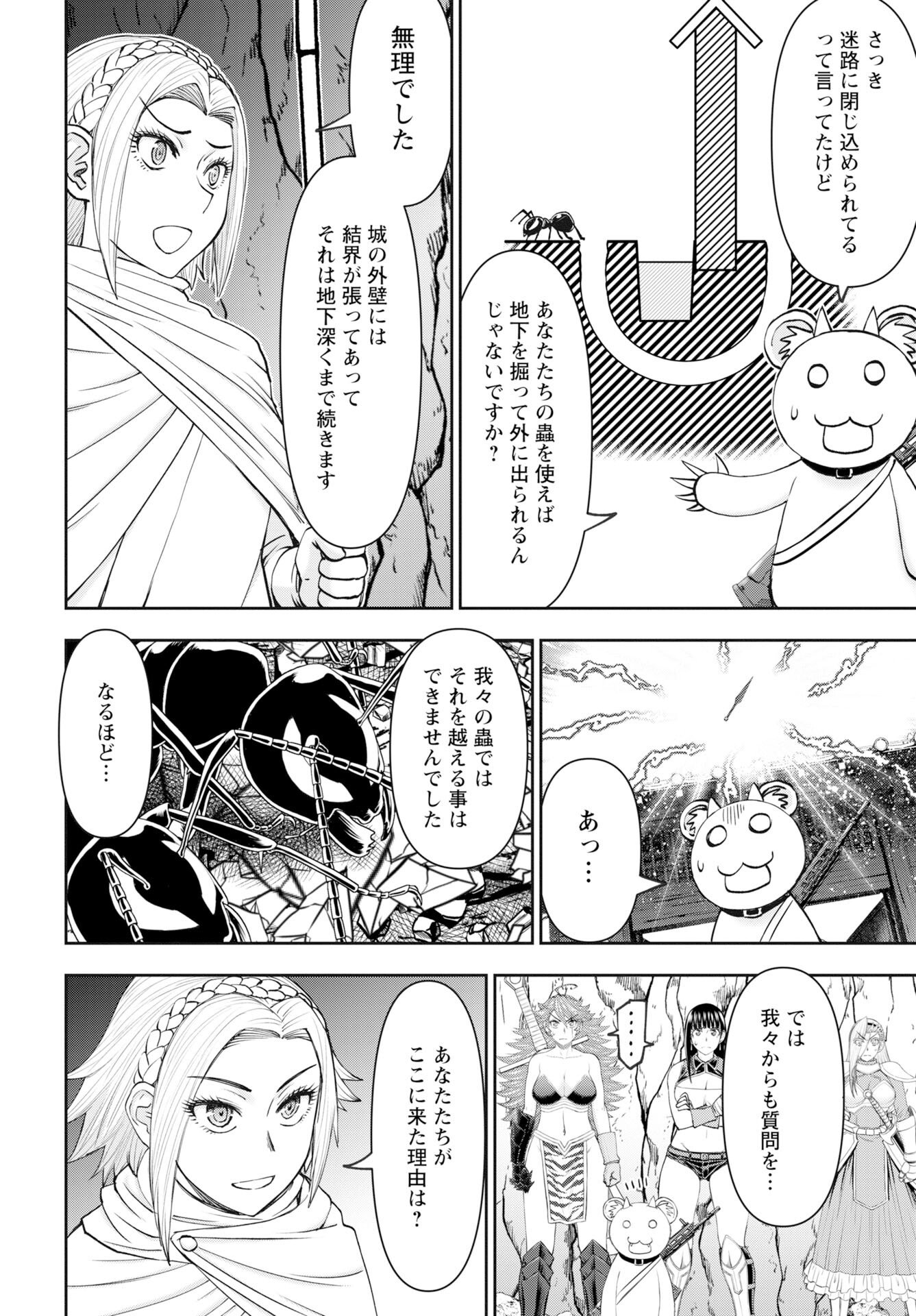 Isekai Sunaipaa wa jo Senshi no Mofumofu Aigan Doubutsu Chapter 59 page 10 - nihonkuni.com