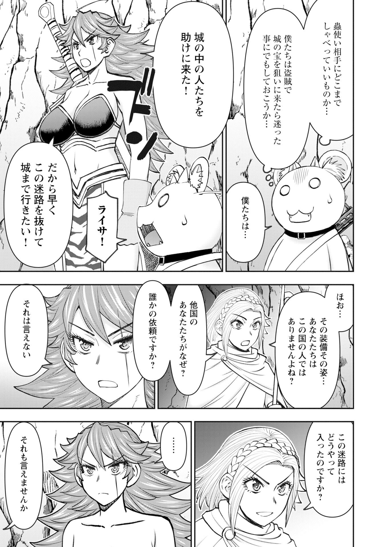 Isekai Sunaipaa wa jo Senshi no Mofumofu Aigan Doubutsu Chapter 59 page 11 - nihonkuni.com