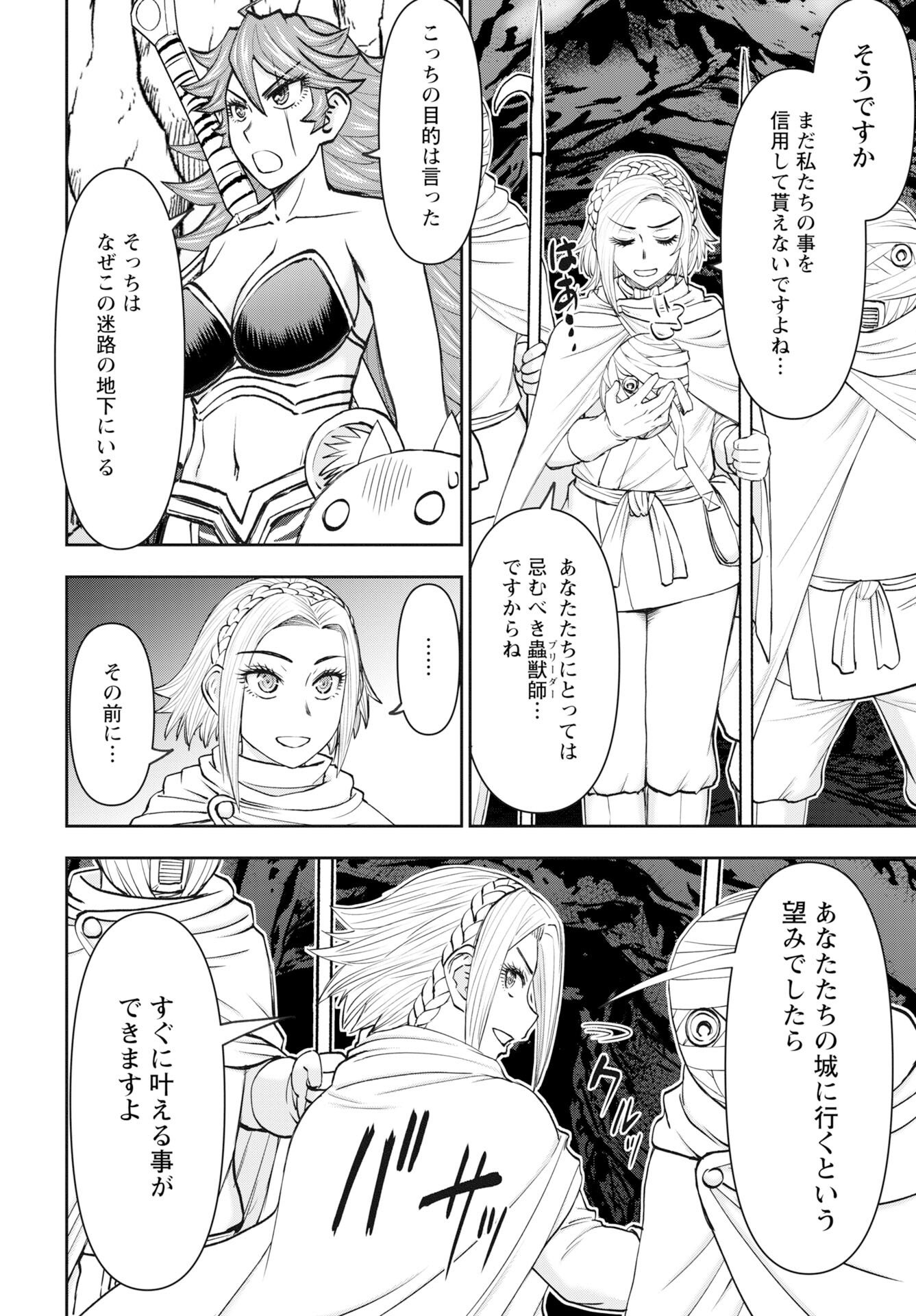 Isekai Sunaipaa wa jo Senshi no Mofumofu Aigan Doubutsu Chapter 59 page 12 - nihonkuni.com
