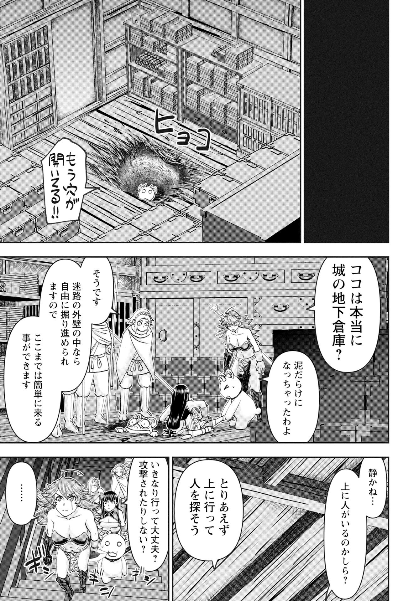 Isekai Sunaipaa wa jo Senshi no Mofumofu Aigan Doubutsu Chapter 59 page 13 - nihonkuni.com