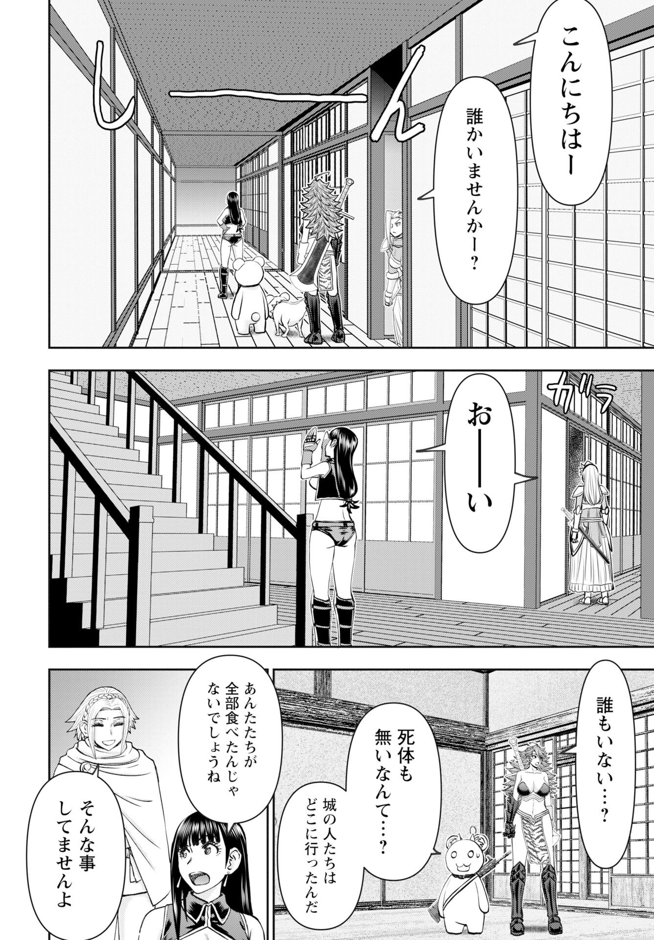 Isekai Sunaipaa wa jo Senshi no Mofumofu Aigan Doubutsu Chapter 59 page 14 - nihonkuni.com