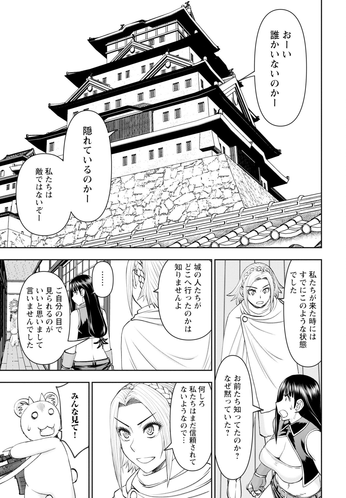 Isekai Sunaipaa wa jo Senshi no Mofumofu Aigan Doubutsu Chapter 59 page 15 - nihonkuni.com