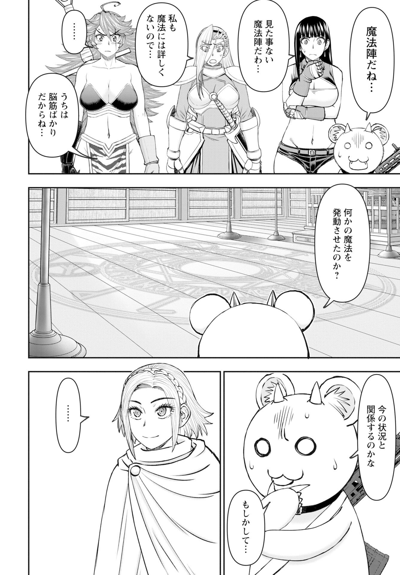 Isekai Sunaipaa wa jo Senshi no Mofumofu Aigan Doubutsu Chapter 59 page 18 - nihonkuni.com