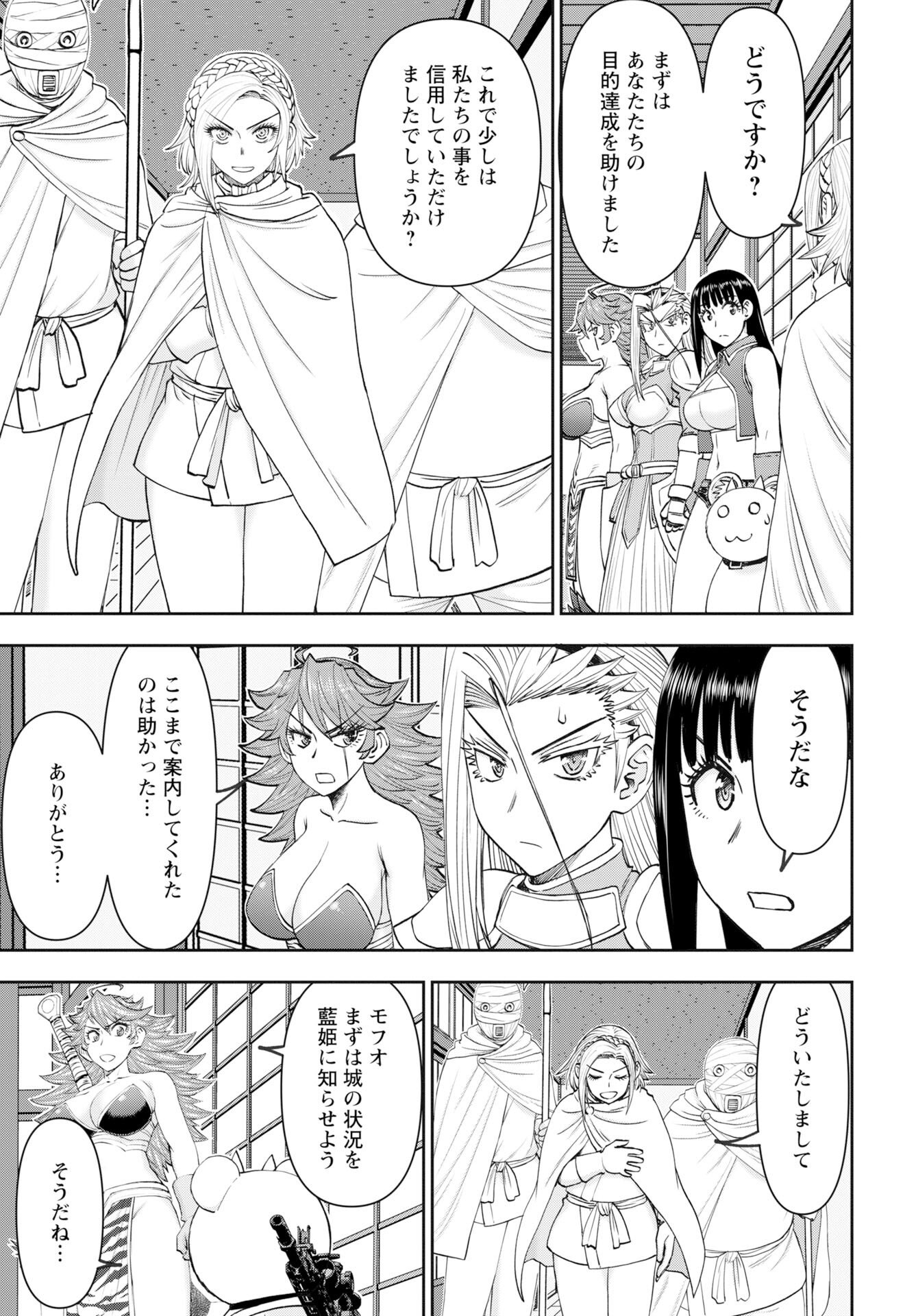Isekai Sunaipaa wa jo Senshi no Mofumofu Aigan Doubutsu Chapter 59 page 19 - nihonkuni.com