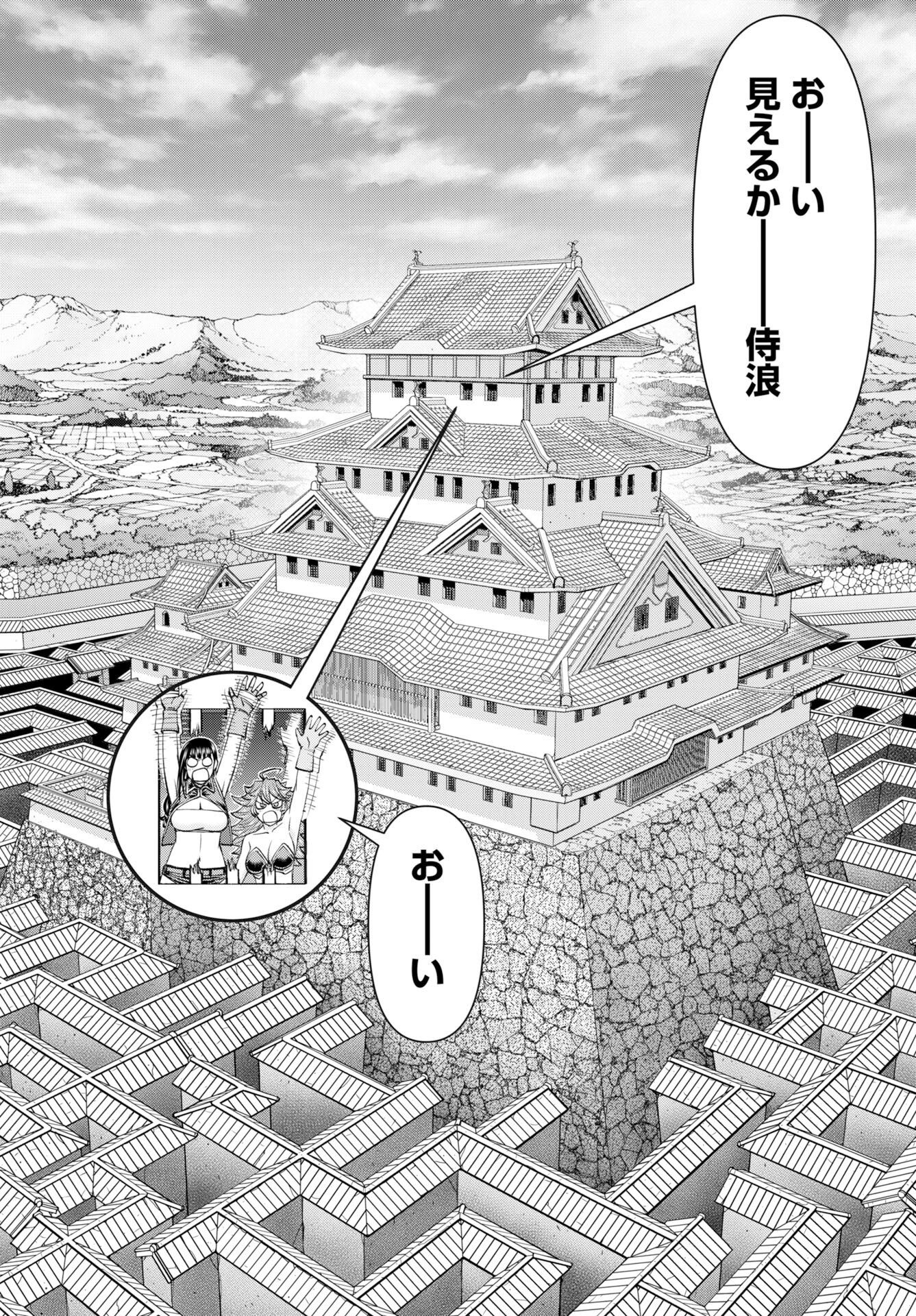 Isekai Sunaipaa wa jo Senshi no Mofumofu Aigan Doubutsu Chapter 59 page 20 - nihonkuni.com