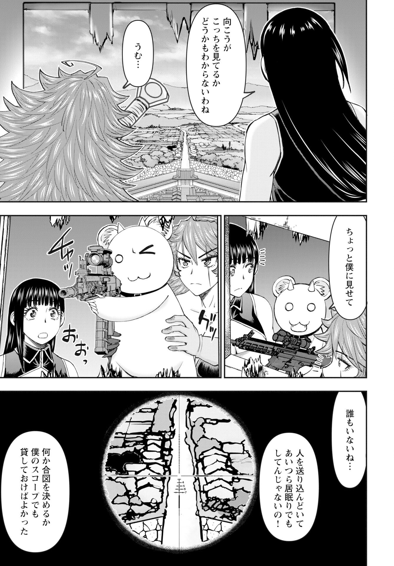 Isekai Sunaipaa wa jo Senshi no Mofumofu Aigan Doubutsu Chapter 59 page 21 - nihonkuni.com