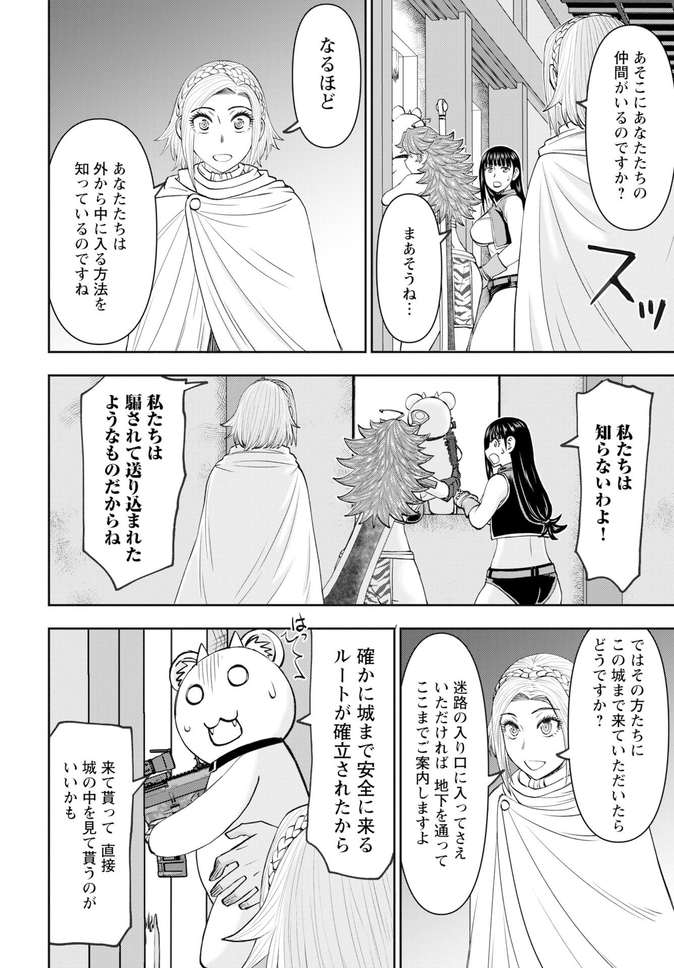 Isekai Sunaipaa wa jo Senshi no Mofumofu Aigan Doubutsu Chapter 59 page 22 - nihonkuni.com
