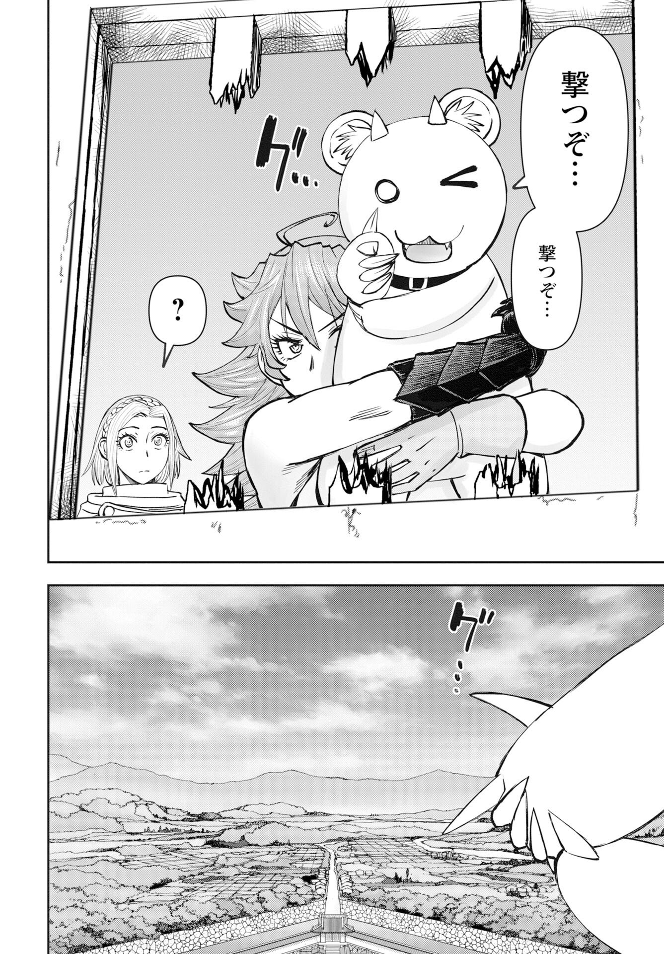 Isekai Sunaipaa wa jo Senshi no Mofumofu Aigan Doubutsu Chapter 59 page 24 - nihonkuni.com