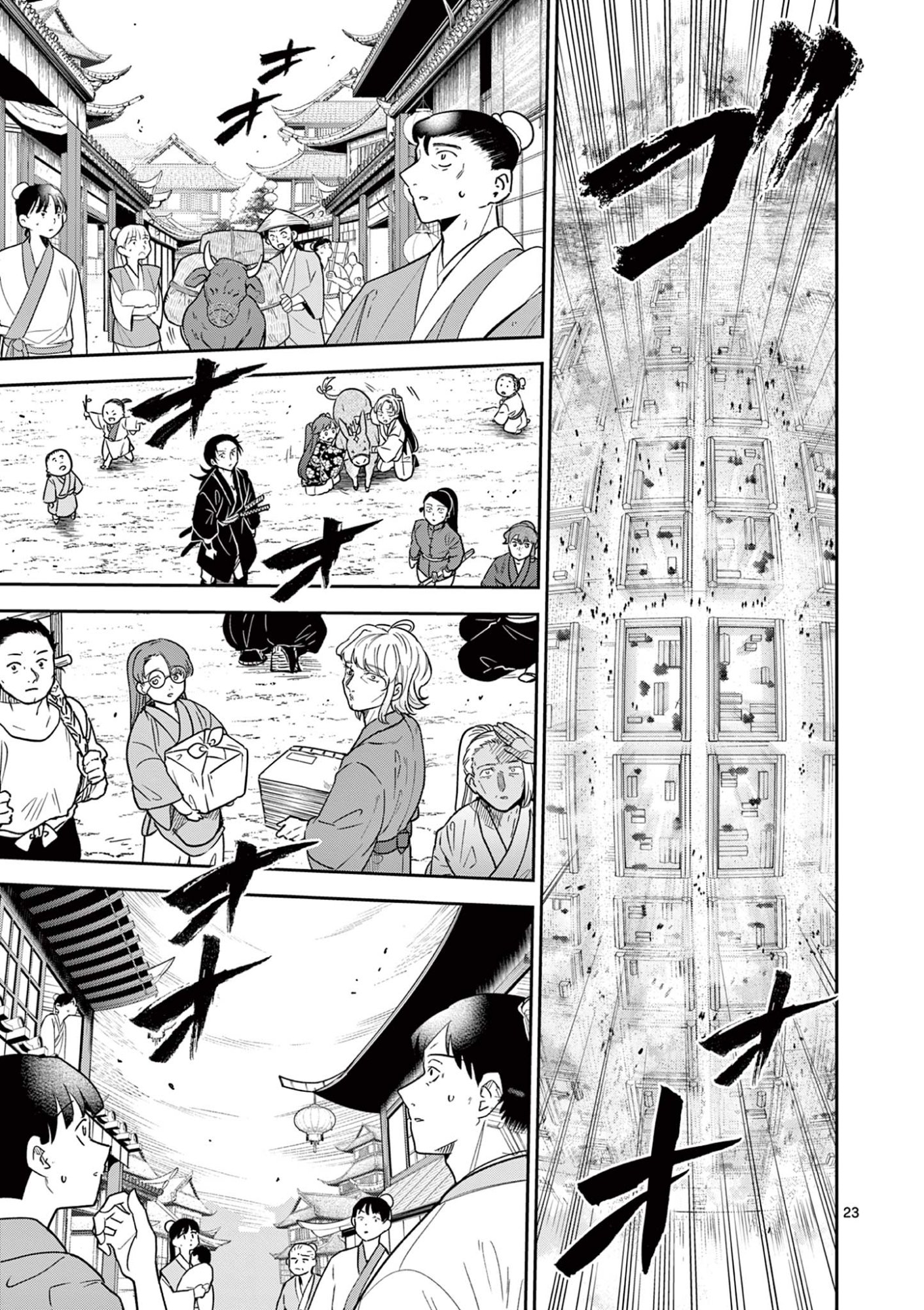 Read RYUU OKURI NO ISAGI Chapter 41 [High Quality / Full] - Page 23 - nicomanga.com