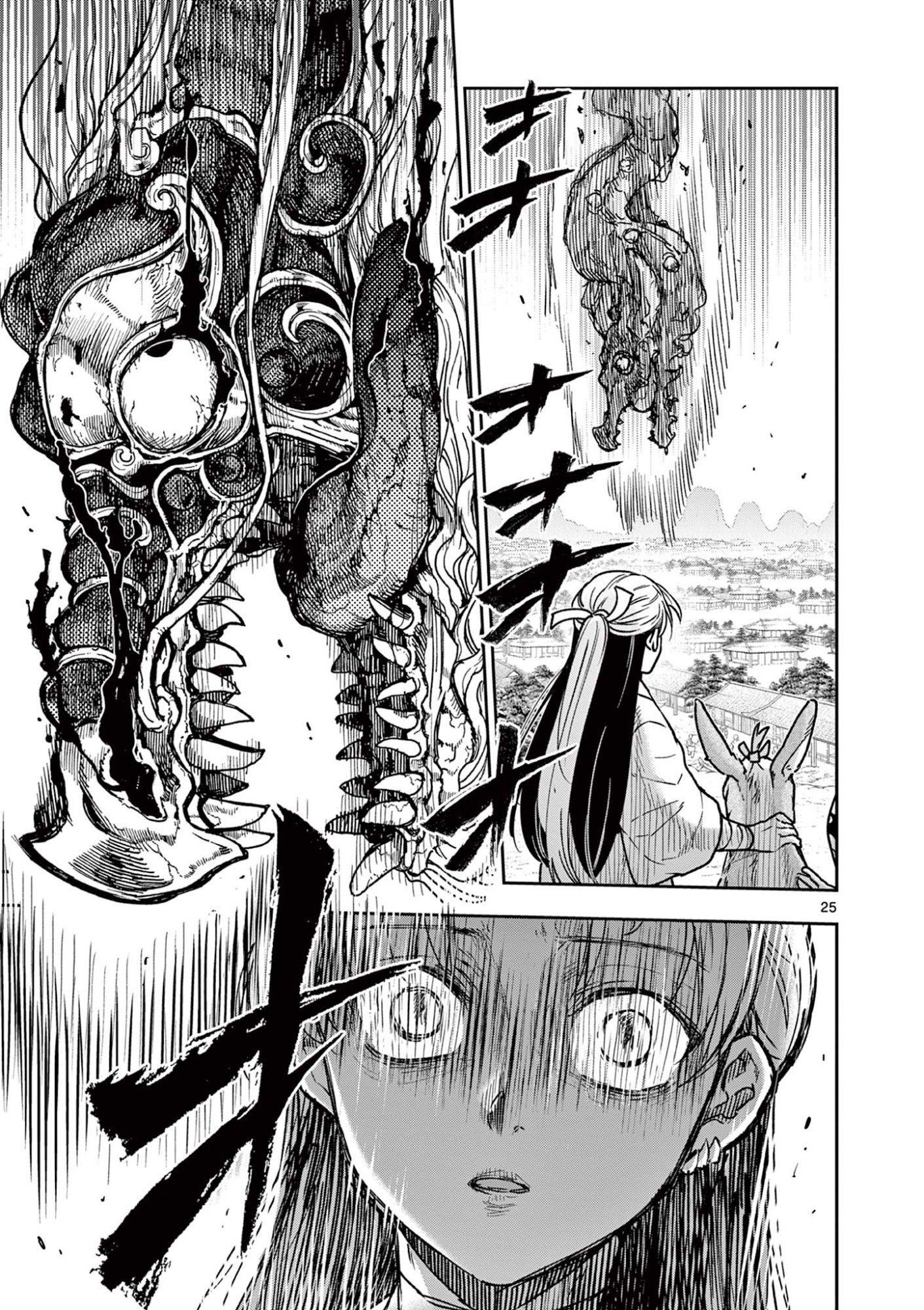Read RYUU OKURI NO ISAGI Chapter 41 [High Quality / Full] - Page 25 - nicomanga.com