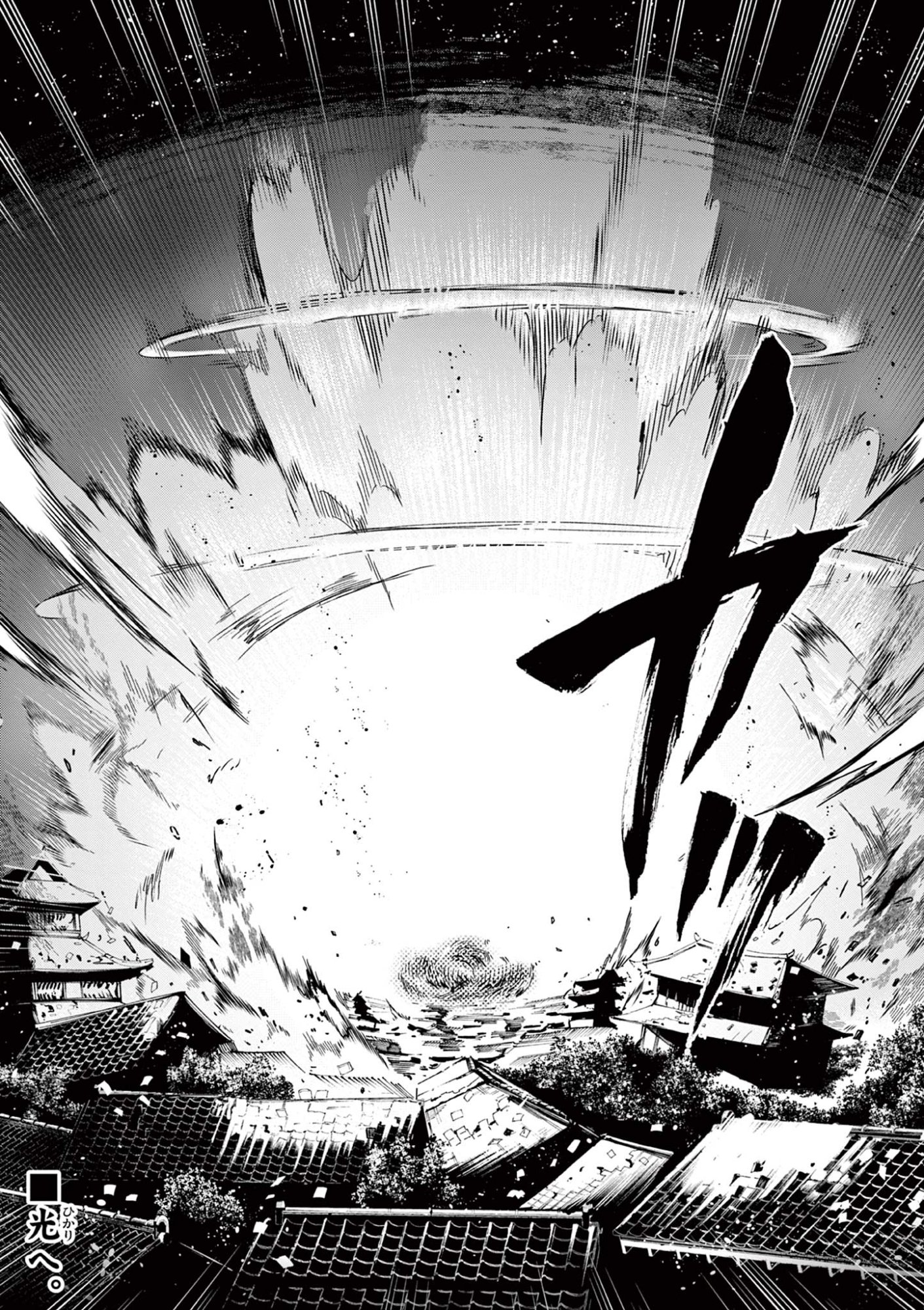 Read RYUU OKURI NO ISAGI Chapter 41 [High Quality / Full] - Page 26 - nicomanga.com