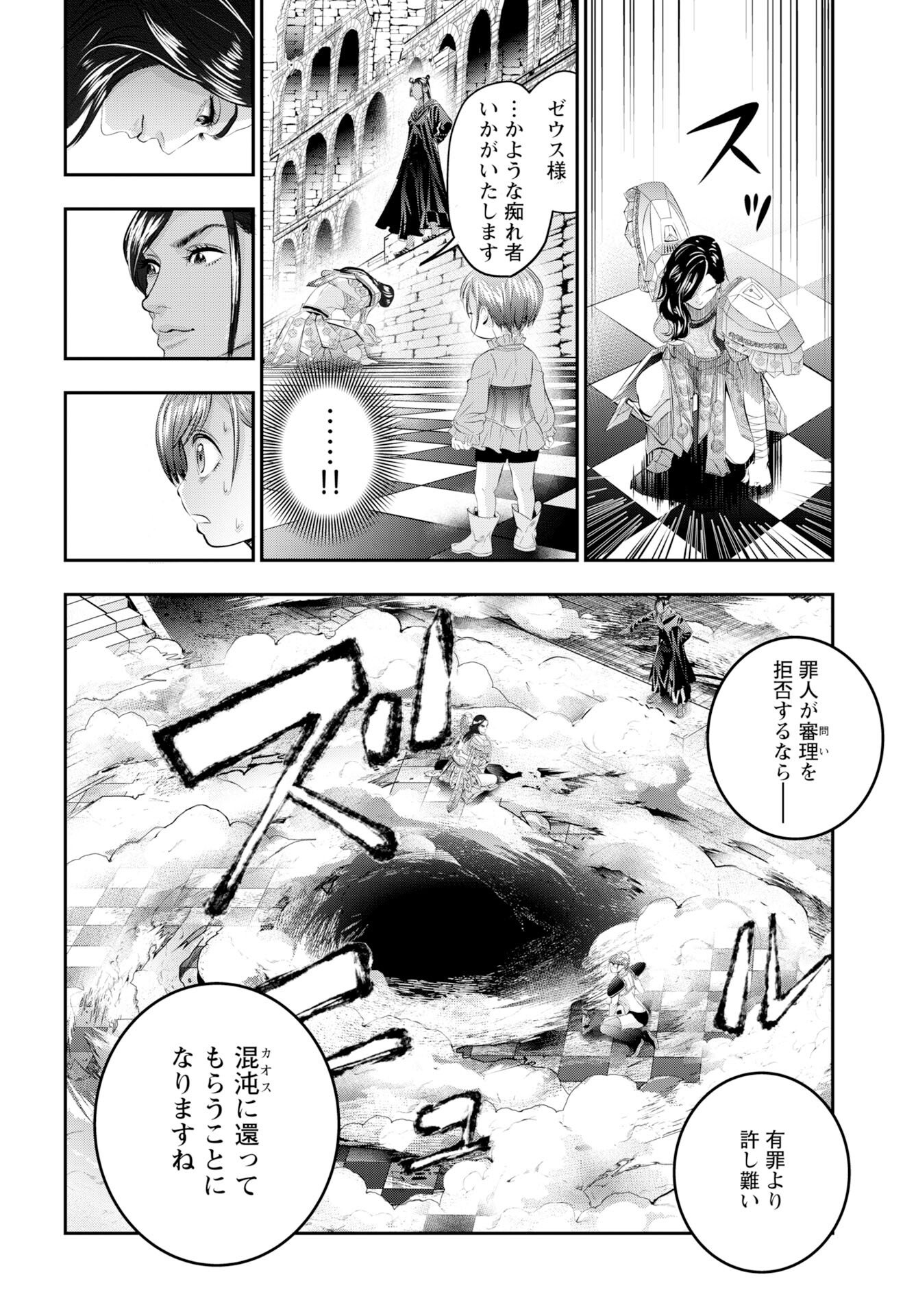 Read MEGAMI NO KO Chapter 18 [High Quality / Full] - Page 4 - nicomanga.com