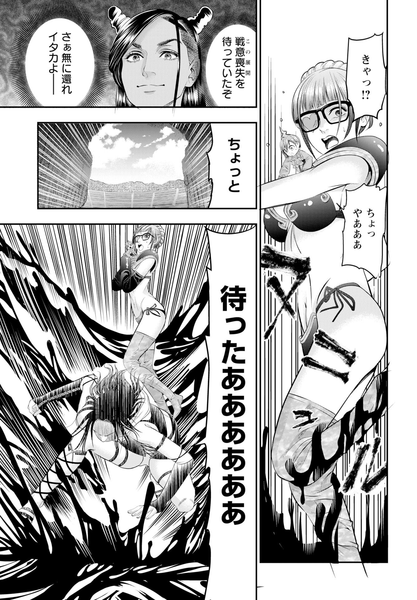 Read MEGAMI NO KO Chapter 18 [High Quality / Full] - Page 5 - nicomanga.com