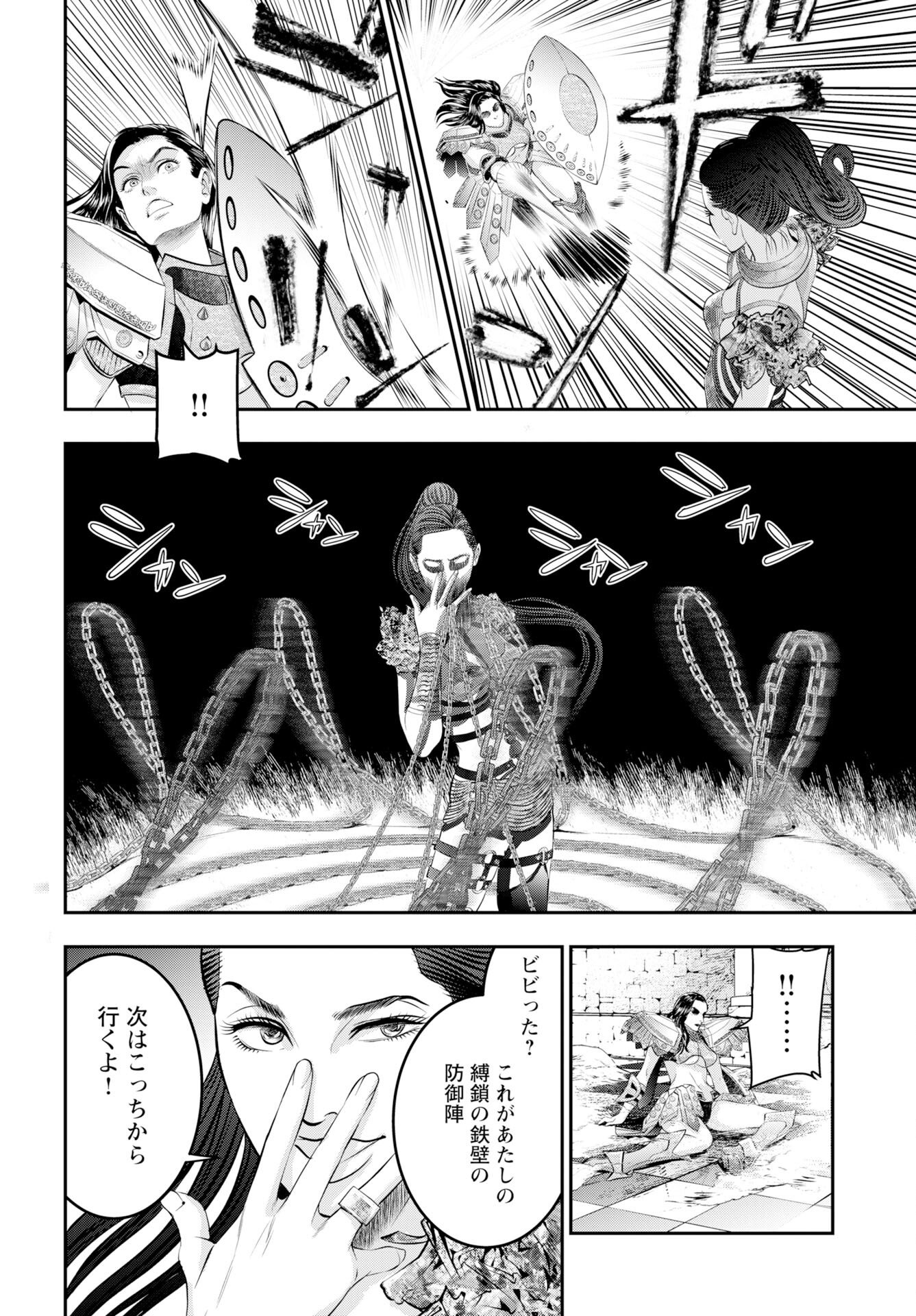 Read MEGAMI NO KO Chapter 18 [High Quality / Full] - Page 8 - nicomanga.com