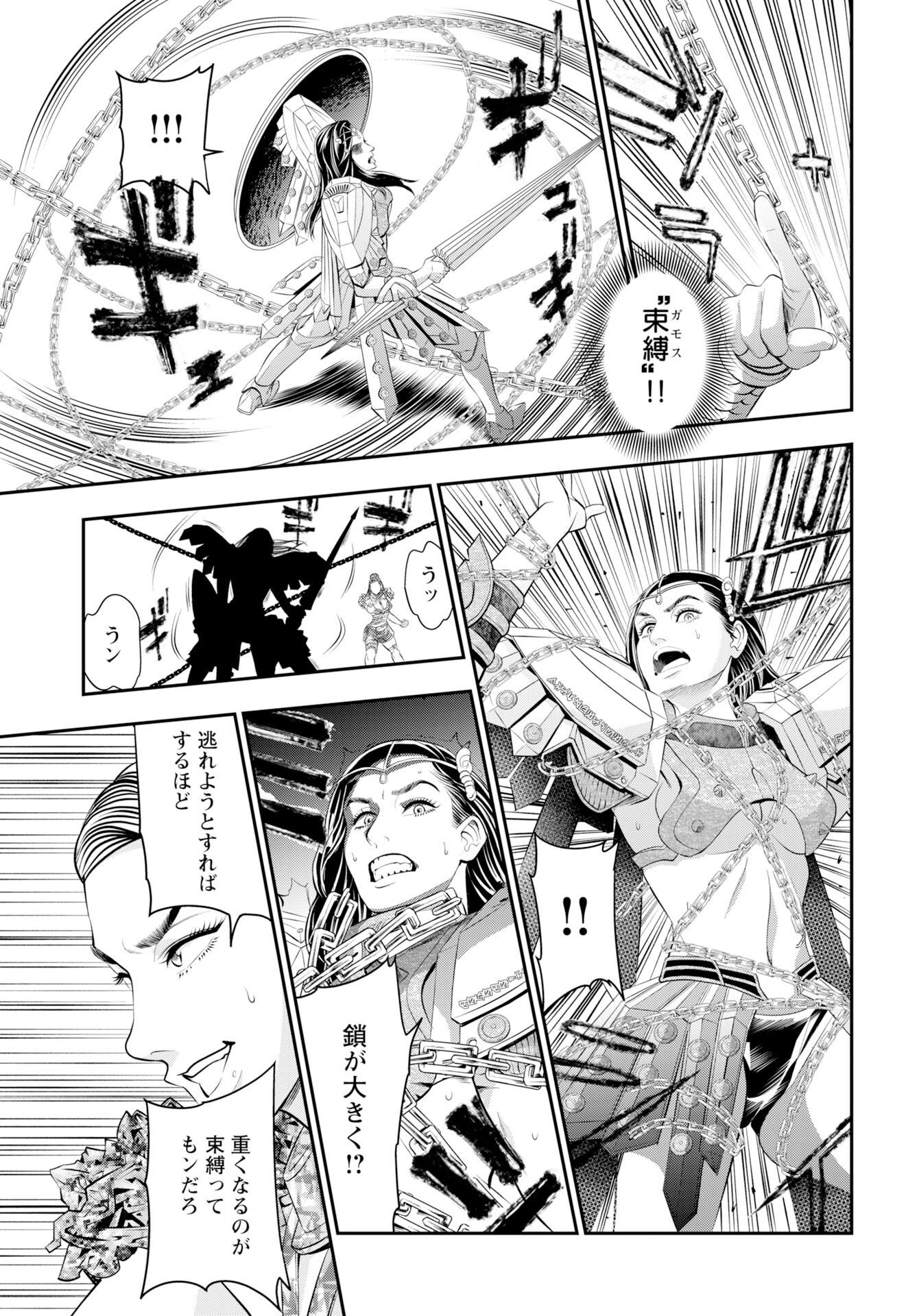 Read MEGAMI NO KO Chapter 18 [High Quality / Full] - Page 9 - nicomanga.com