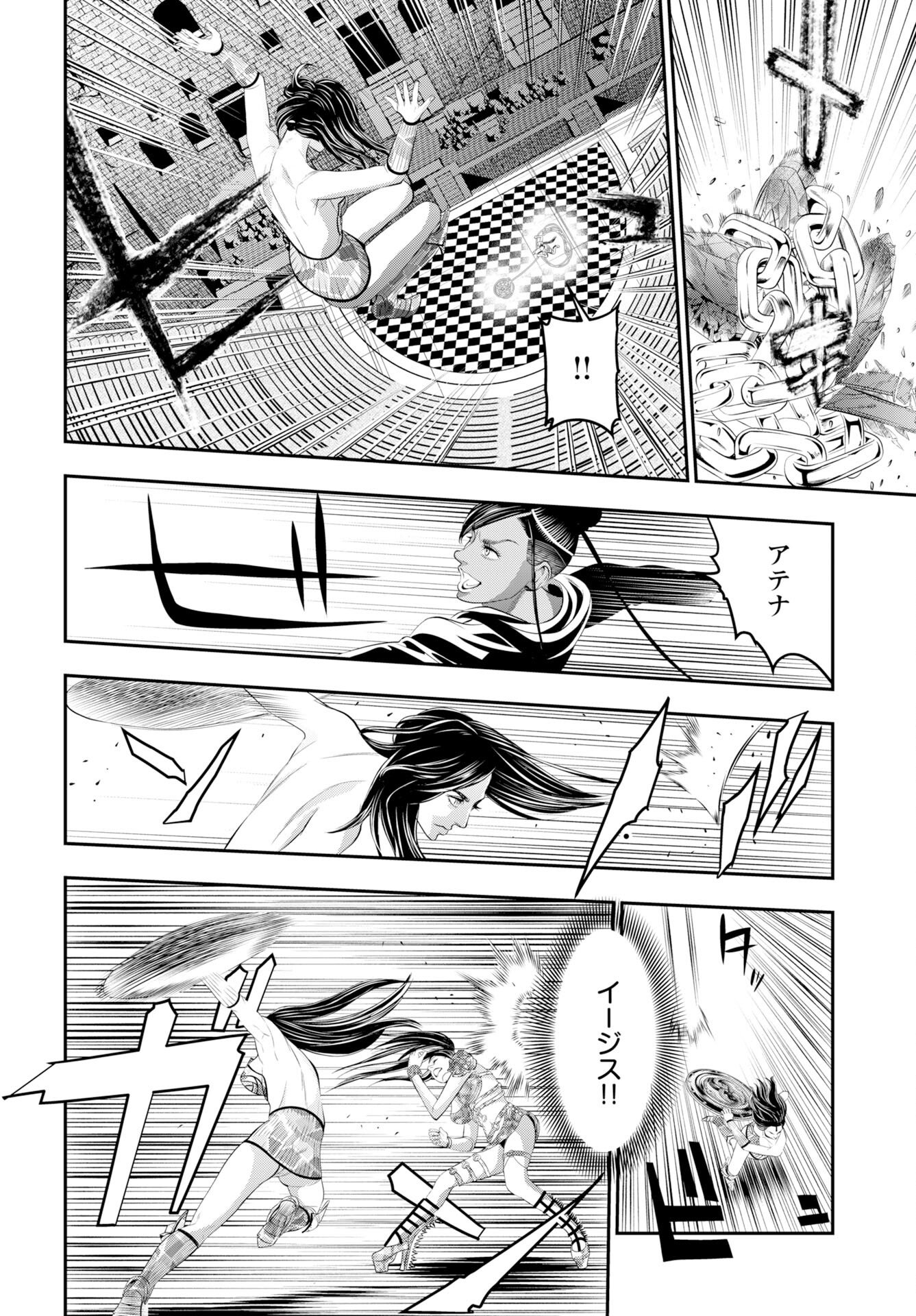 Read MEGAMI NO KO Chapter 18 [High Quality / Full] - Page 10 - nicomanga.com