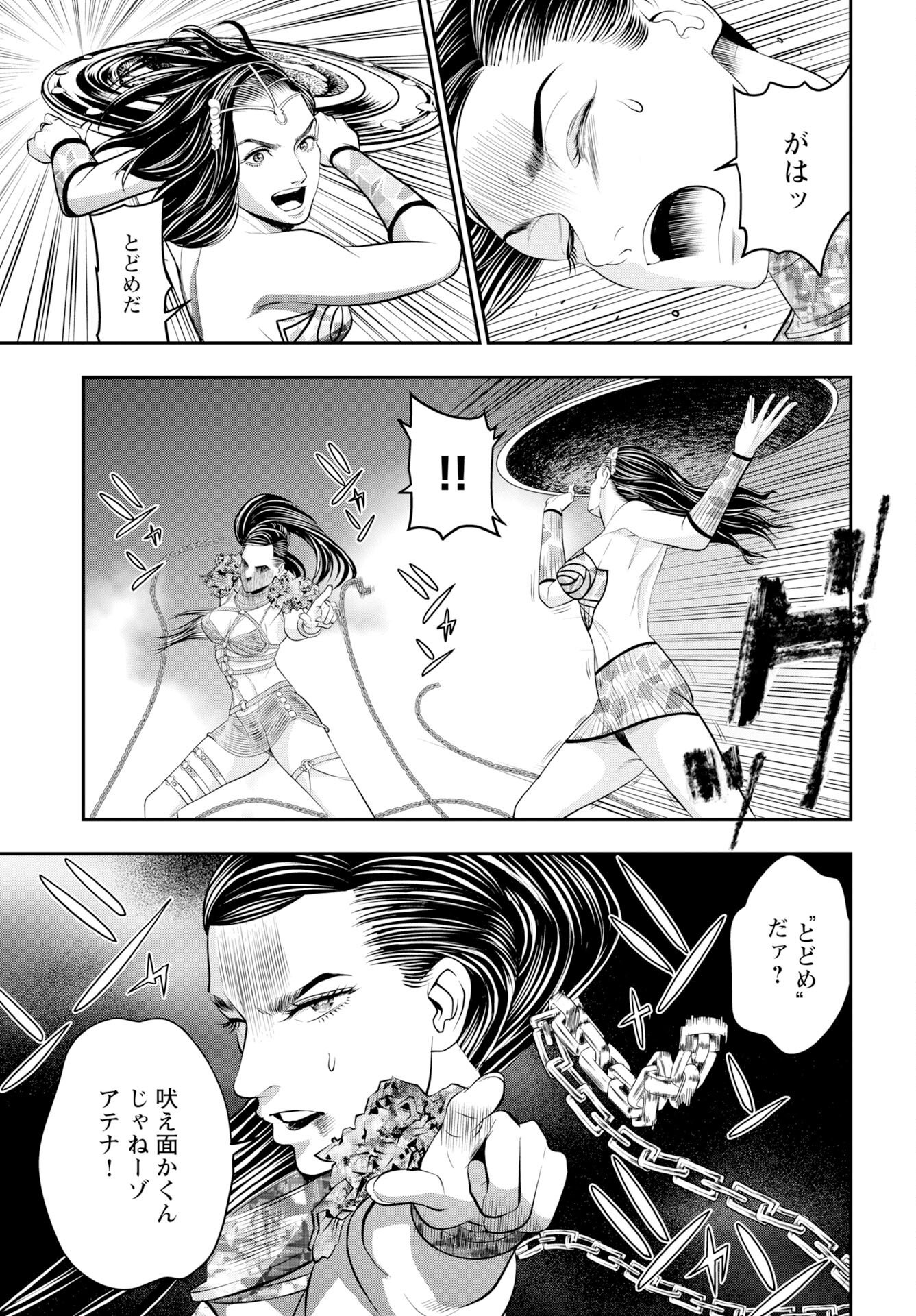 Read MEGAMI NO KO Chapter 18 [High Quality / Full] - Page 11 - nicomanga.com